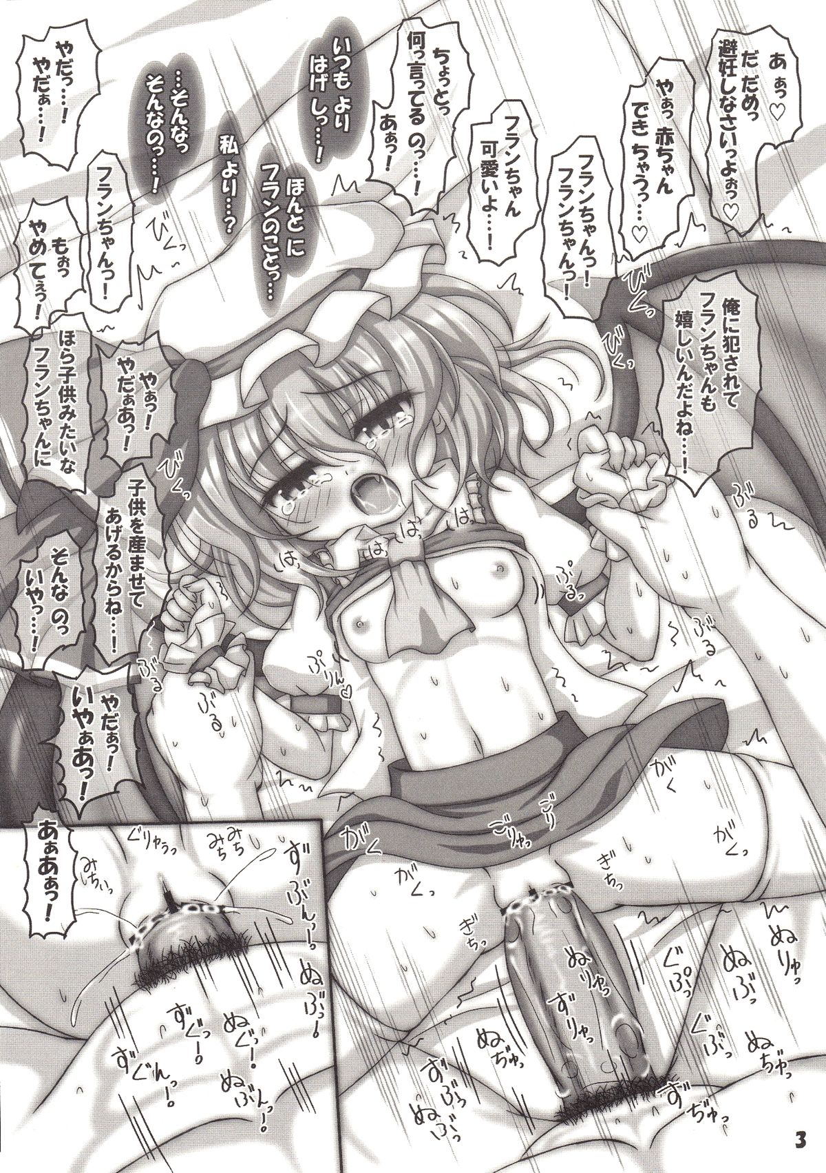 (例大祭11) [しゅべすた (稲咲しらう)] こすぷれみりあ！ (東方Project)