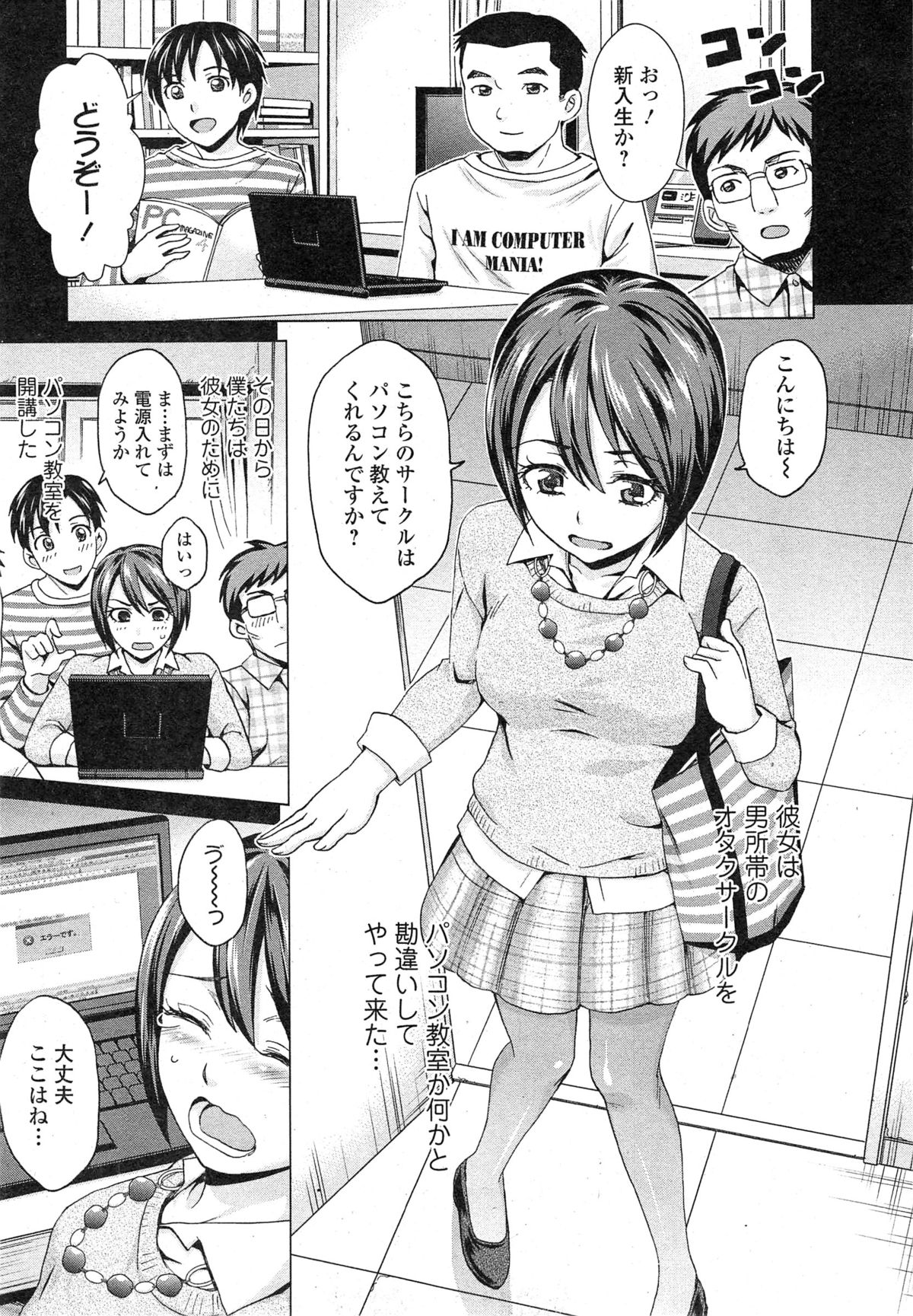 Comic 饕餮 2014年10月号 Vol.1