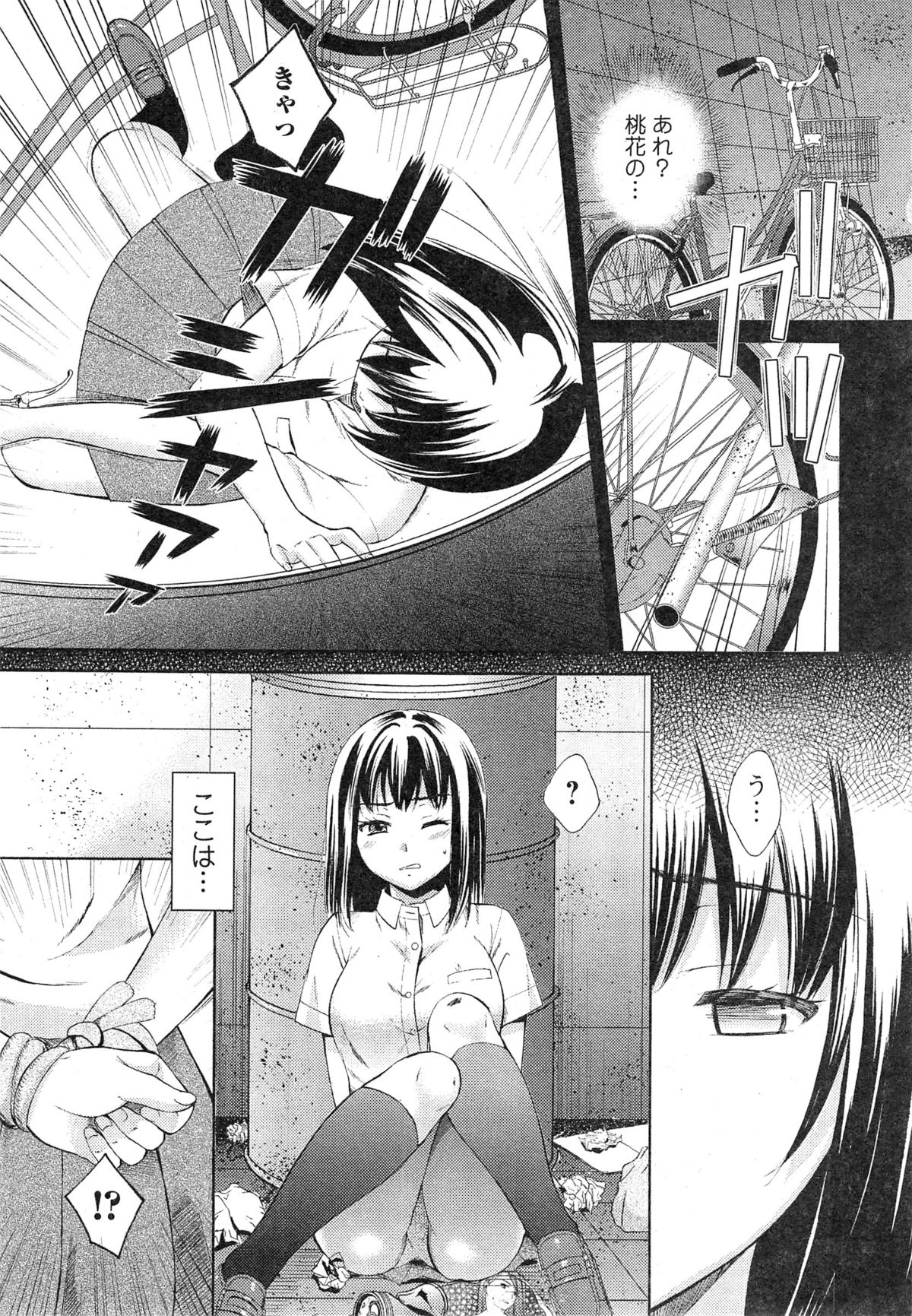 Comic 饕餮 2014年10月号 Vol.1