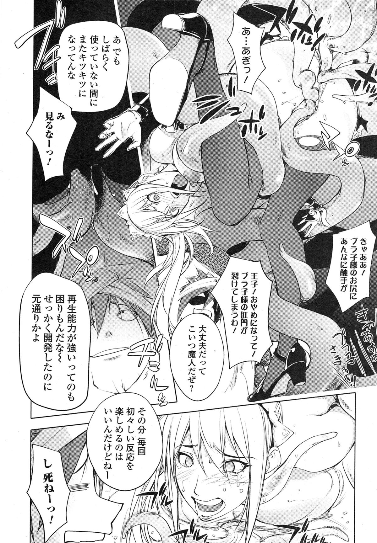 Comic 饕餮 2014年10月号 Vol.1