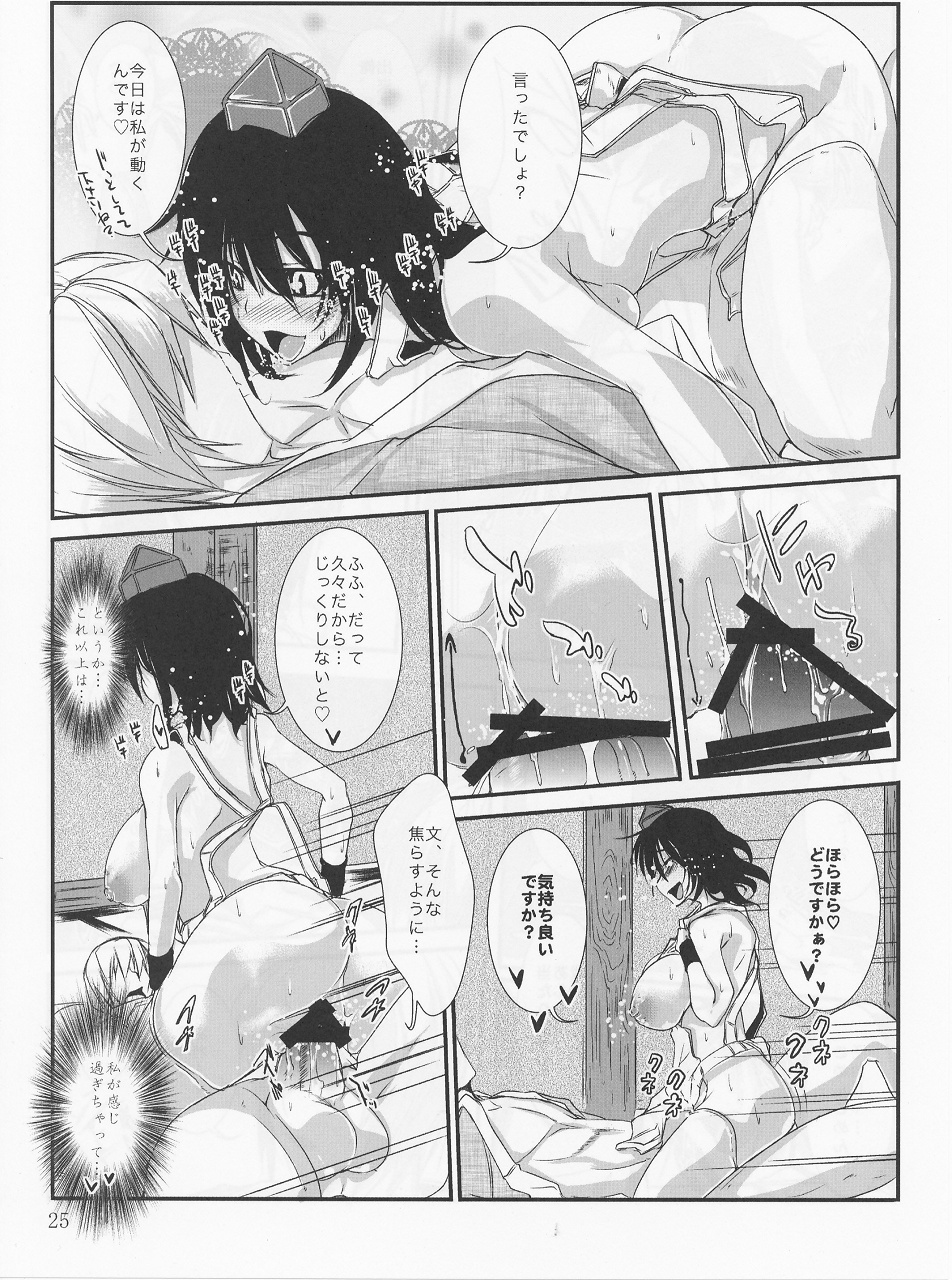 (例大祭8) [カラノツキ (十野弥生)] サラダたべて妄想郷 2 (東方Project)