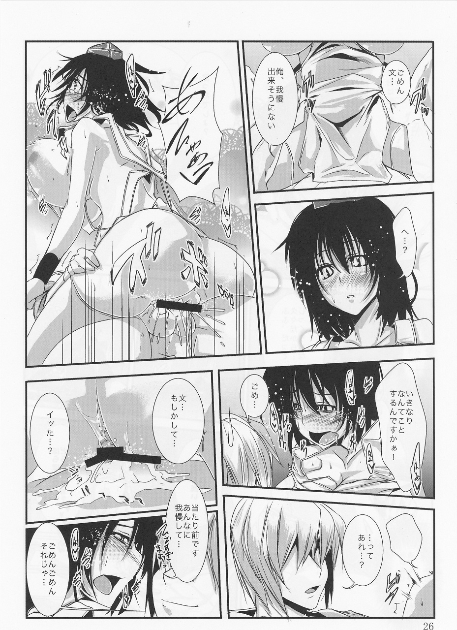 (例大祭8) [カラノツキ (十野弥生)] サラダたべて妄想郷 2 (東方Project)