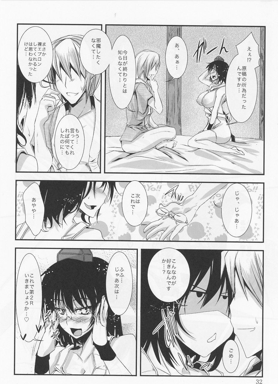 (例大祭8) [カラノツキ (十野弥生)] サラダたべて妄想郷 2 (東方Project)