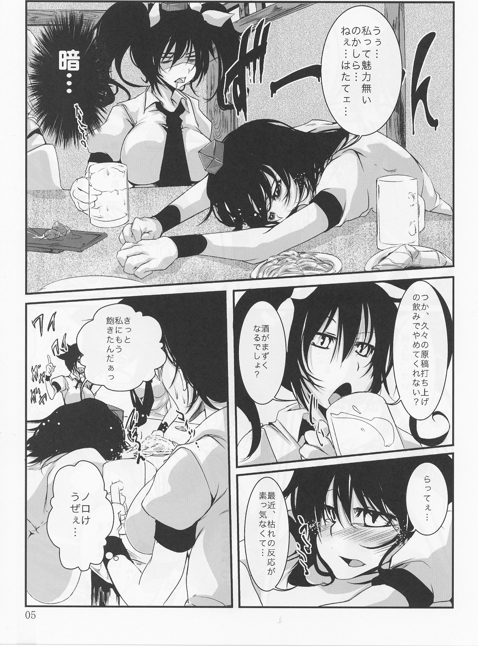 (例大祭8) [カラノツキ (十野弥生)] サラダたべて妄想郷 2 (東方Project)