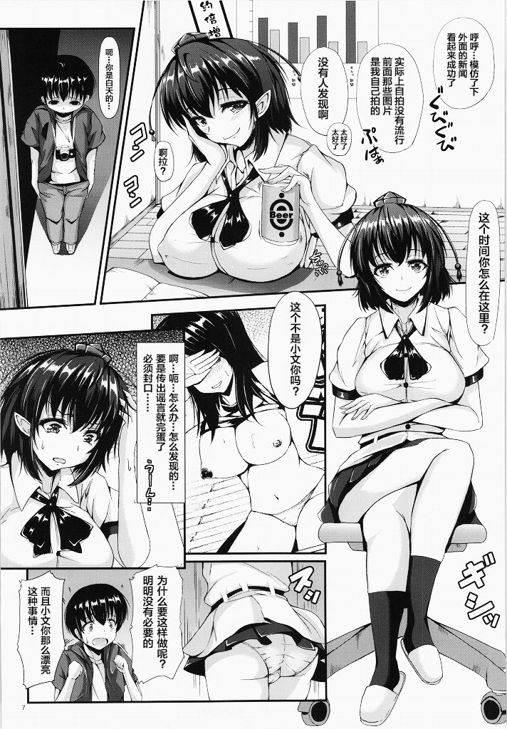(C86) [ロケット調査室 (コザ)] ハメ撮りLOVE AYA -Hな文ちゃん好きですか？- (東方Project) [中国翻訳]