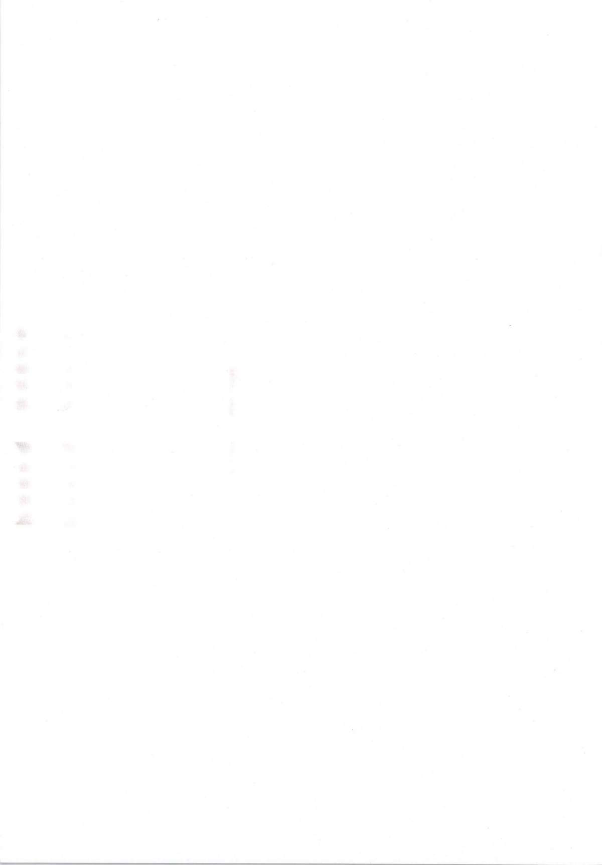 (例大祭11) [コーラーボルト (平国風鈴)] 幸運の女神様 (東方Project)