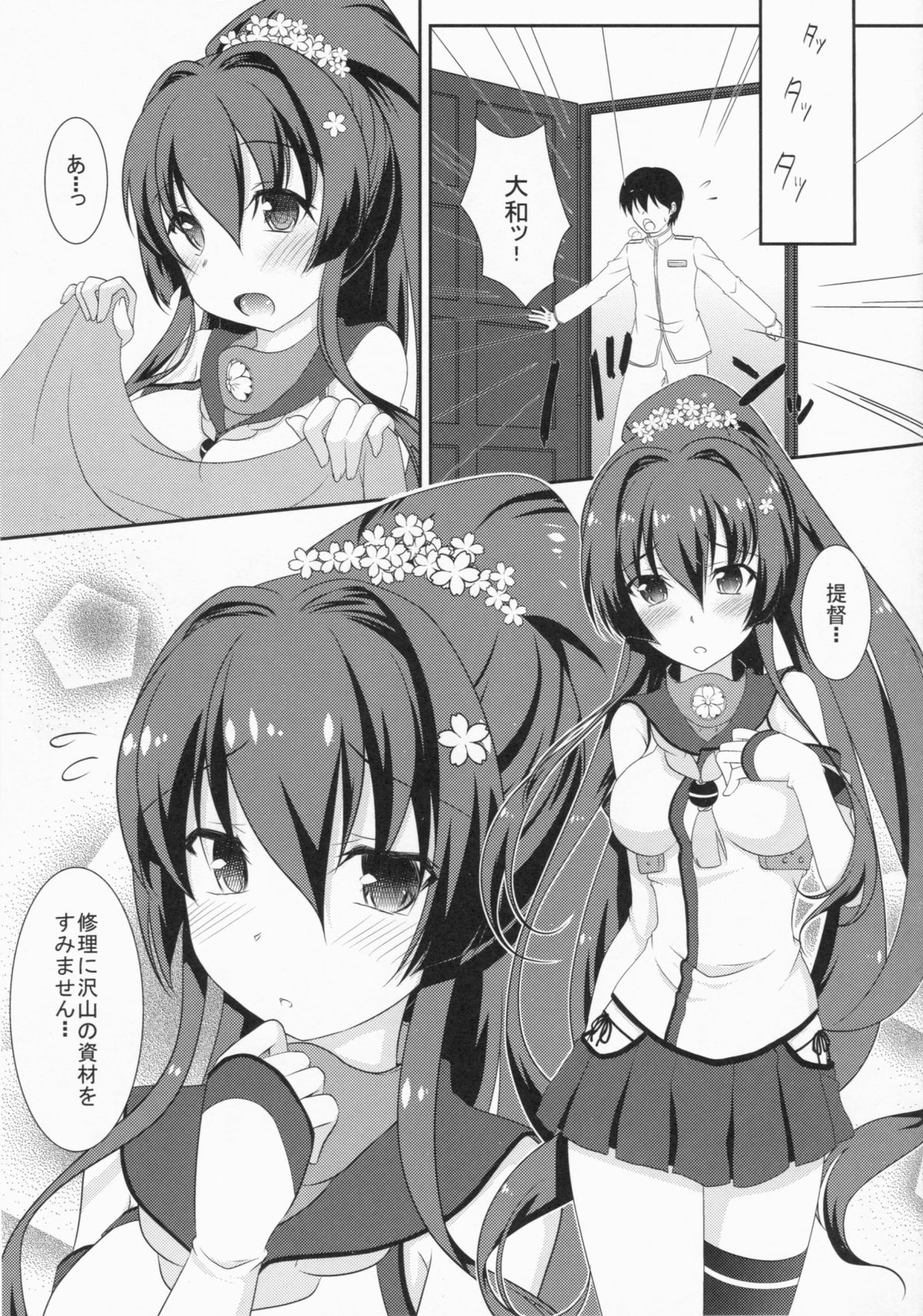 (C86) [八房工房 (八房一)] 呉の花嫁 (艦隊これくしょん -艦これ-)