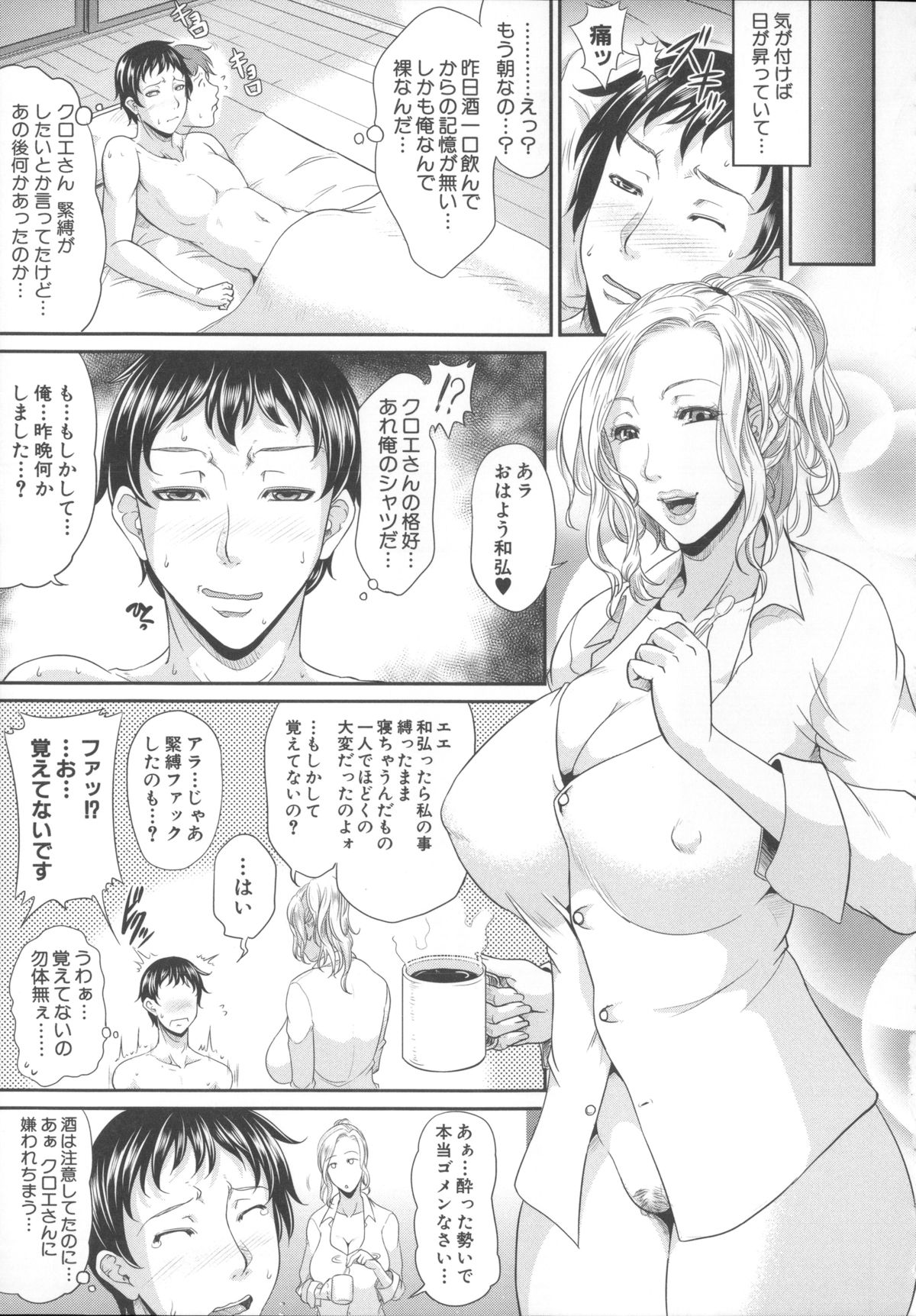 [トグチマサヤ] 艶女交妻～淫らなママの愛し方～ + メッセージペーパー, 複製原画