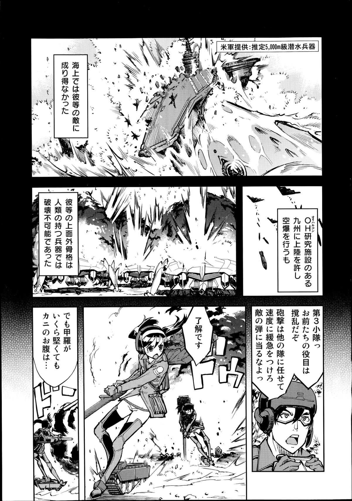 [鈴木狂太郎] 戦車コレ 第1-2章