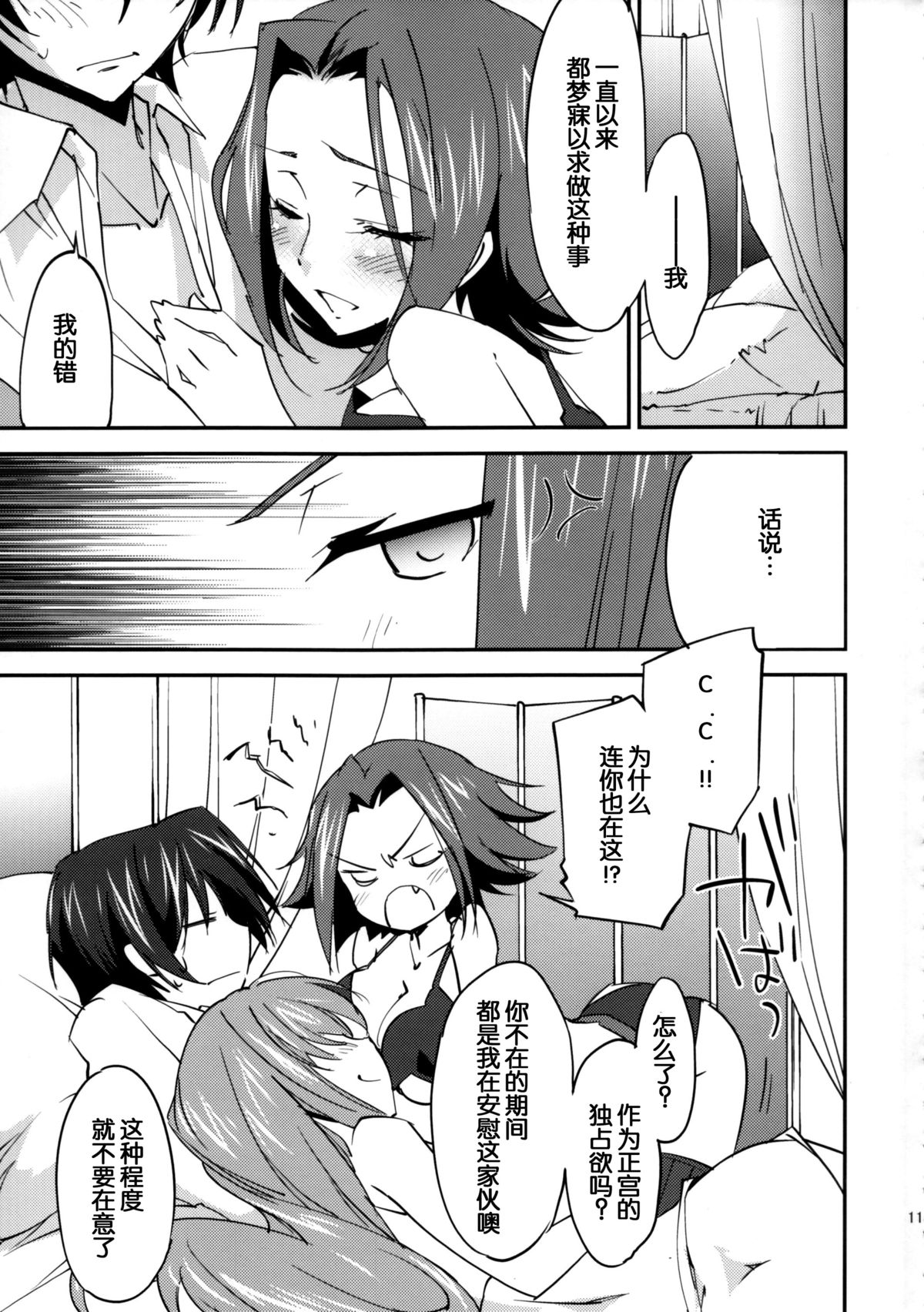 (C86) [Homura's R Comics (結城焔)] BRIDAL KALLEN (コードギアス) [中国翻訳]