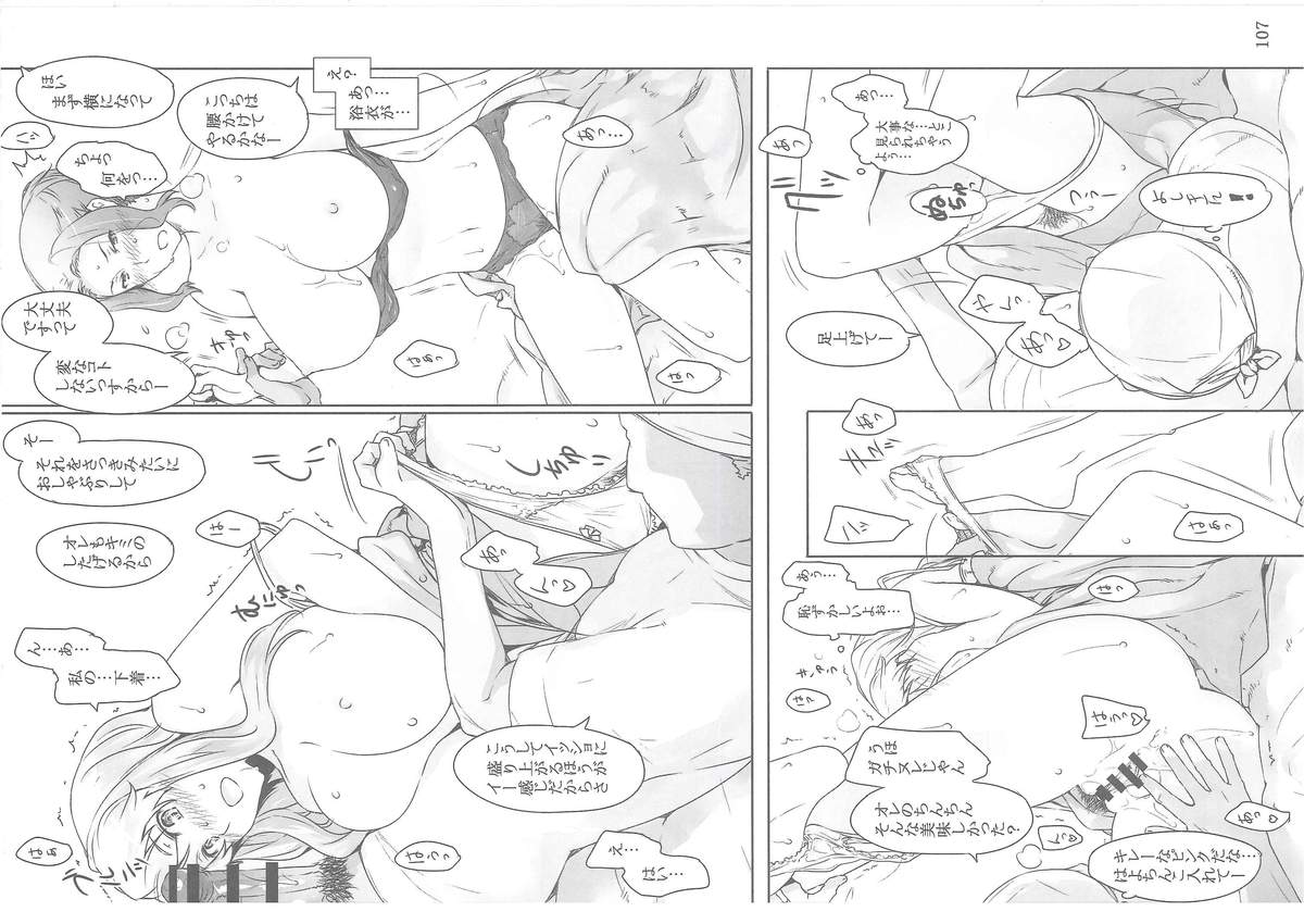 (C86) [MTSP (JIN)] 橘さん家ノ男性事情