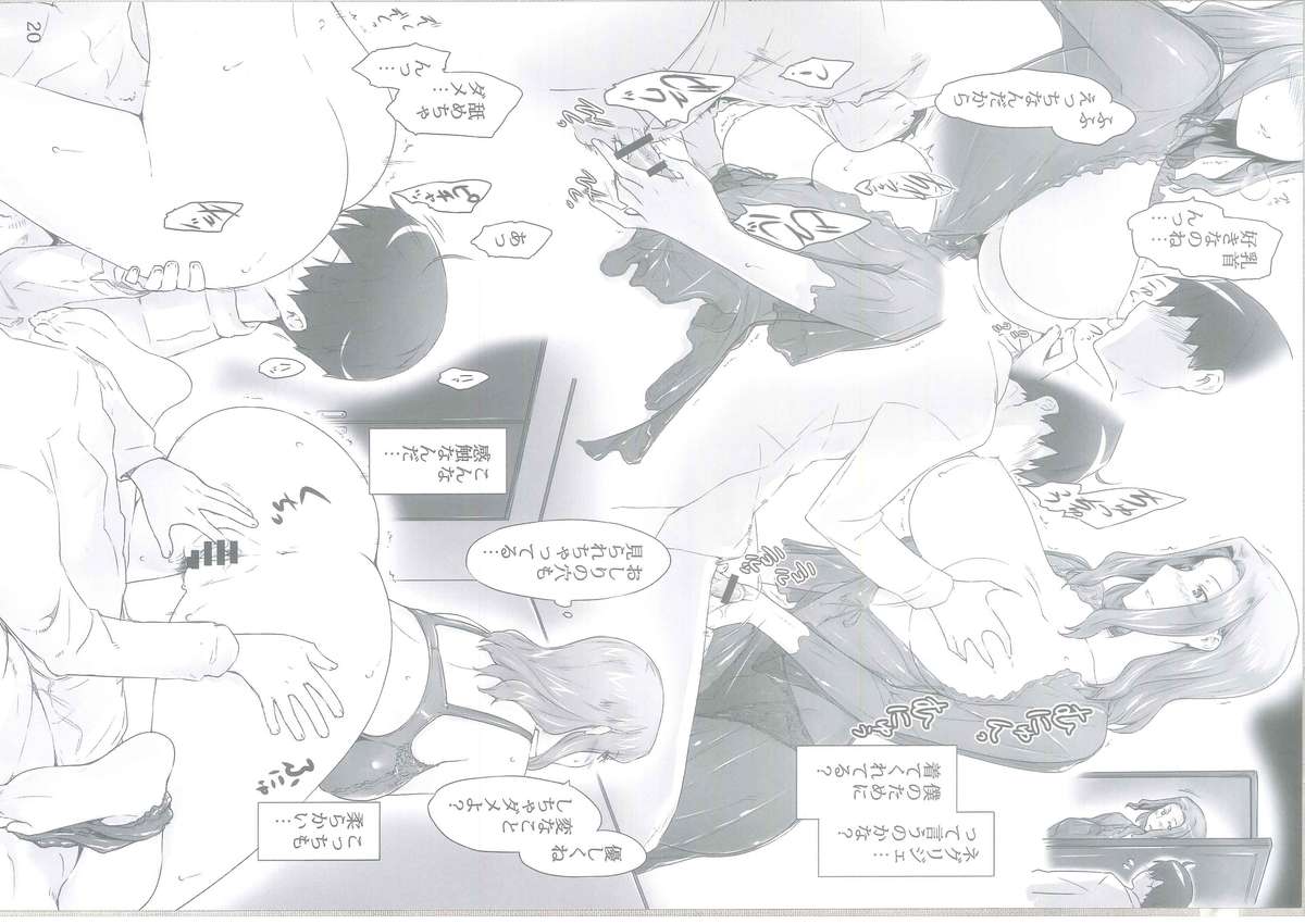 (C86) [MTSP (JIN)] 橘さん家ノ男性事情