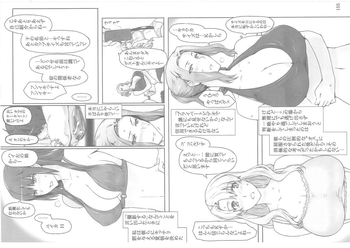 (C86) [MTSP (JIN)] 橘さん家ノ男性事情