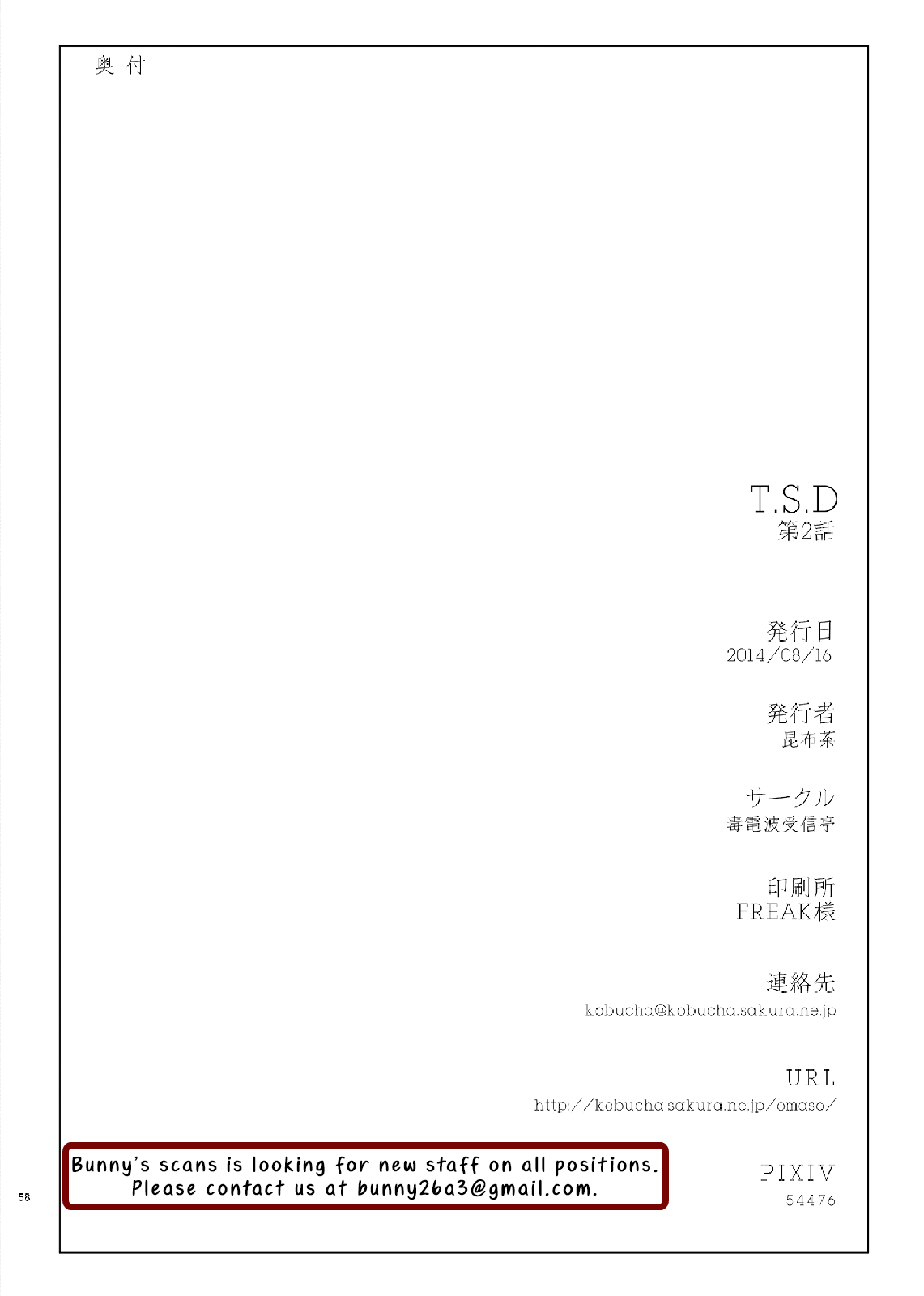 （C86）[Dokudenpa Jushintei（Kobucha）] T.S.D vol.2 [英語] {バニースキャンレーション} [デジタル]