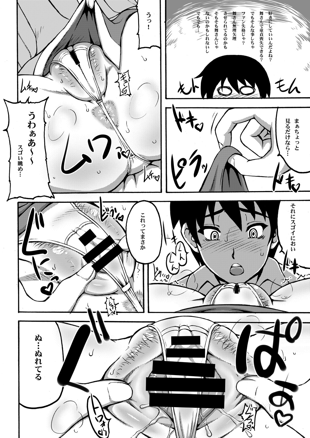 [もつ料理 (もつ, ドルリヘコ)] 不知火舞非公式FCイベント123+ (ザキングオブファイターズ)