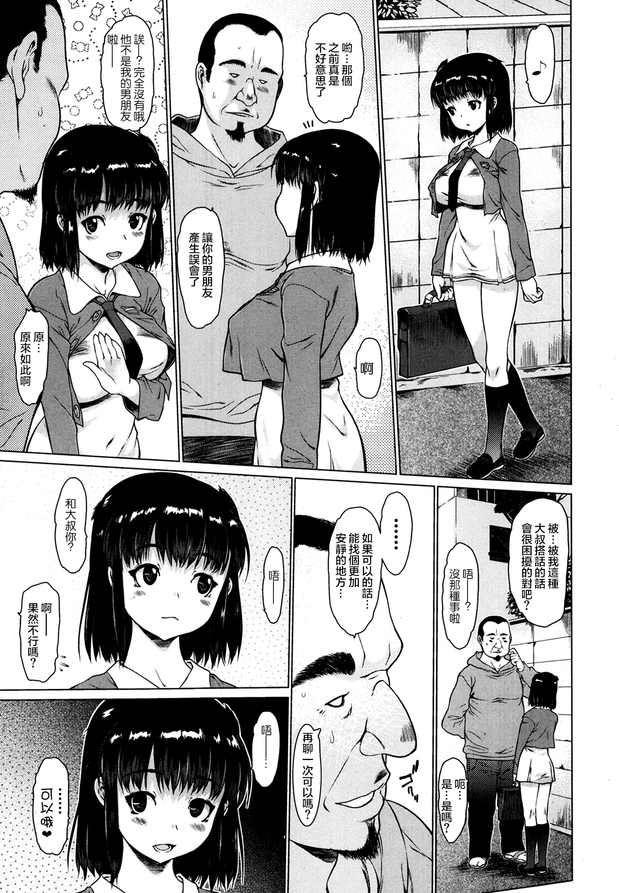 [ゼロの者] トリップアウト (エロ魂 2014年3月号 VOL.1) [中国翻訳]