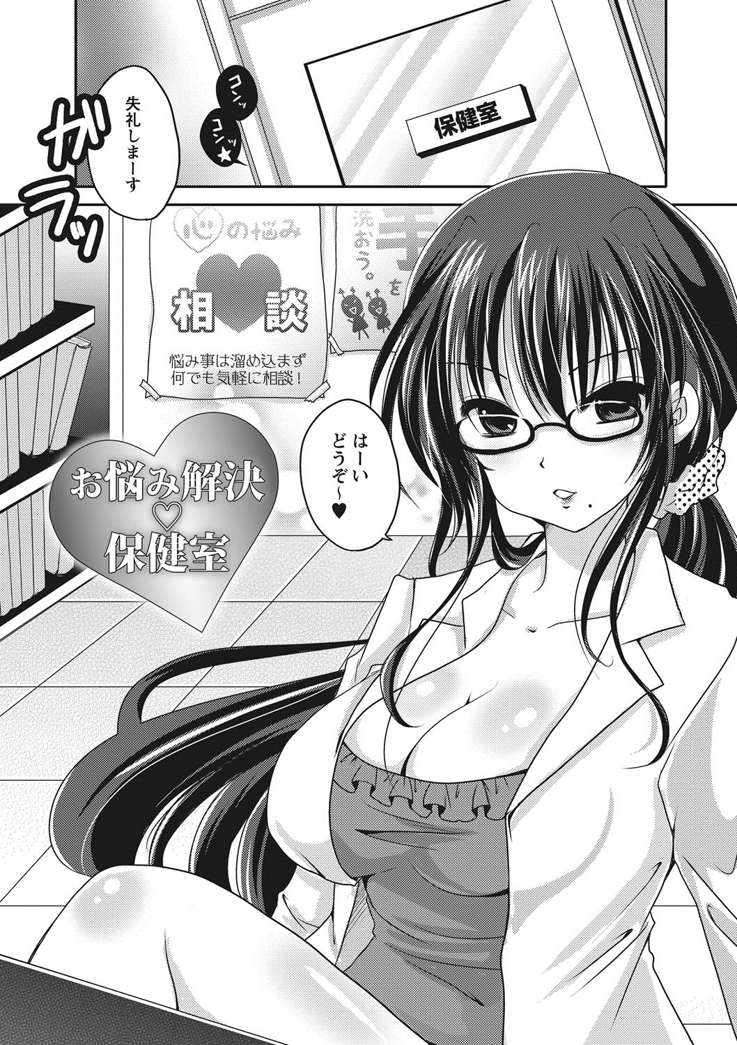 [うすべに桜子] ぷるきゅん乙女 [DL版]