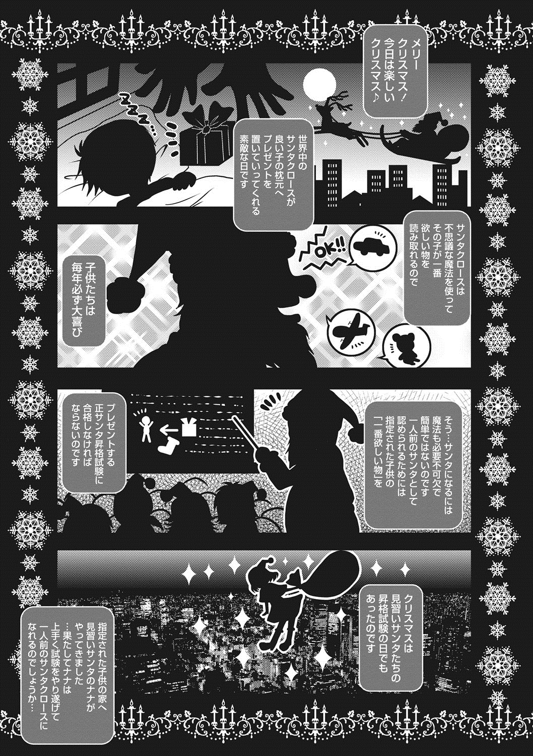 [うすべに桜子] ぷるきゅん乙女 [DL版]