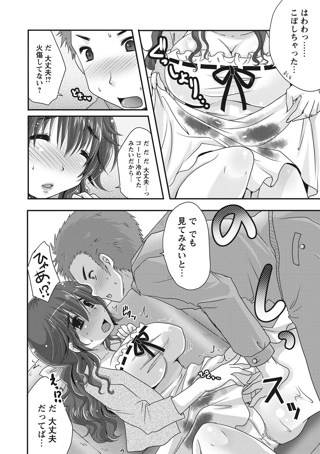 [うすべに桜子] ぷるきゅん乙女 [DL版]