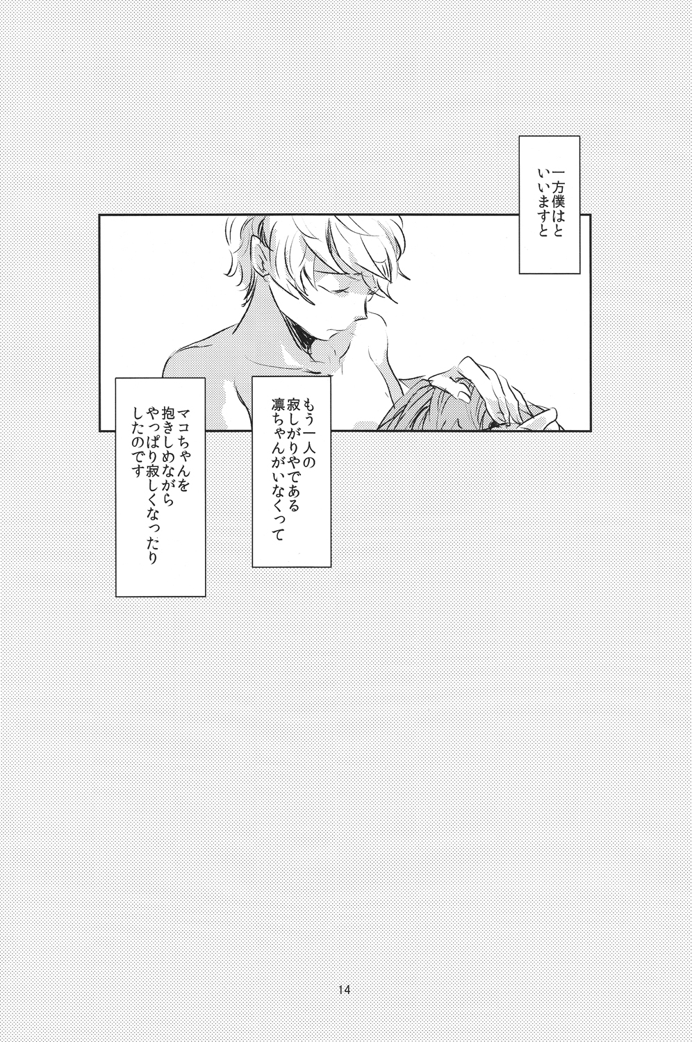 (GOOD COMIC CITY 20) [温戦 (yoha)] 泳がない (Free!)