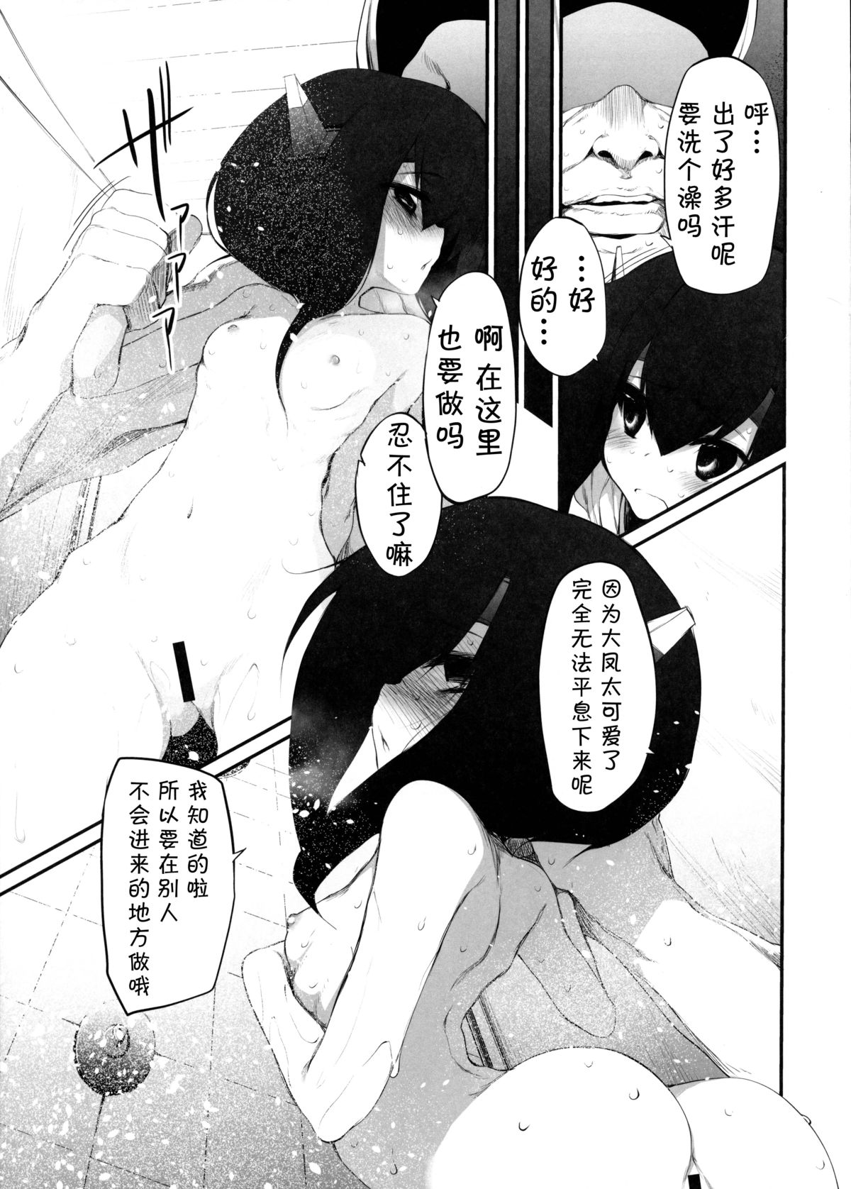 (C86) [Marked-two (ひでお)] 大鳳ちゃれんじ！ (艦隊これくしょん -艦これ-) [中国翻訳]