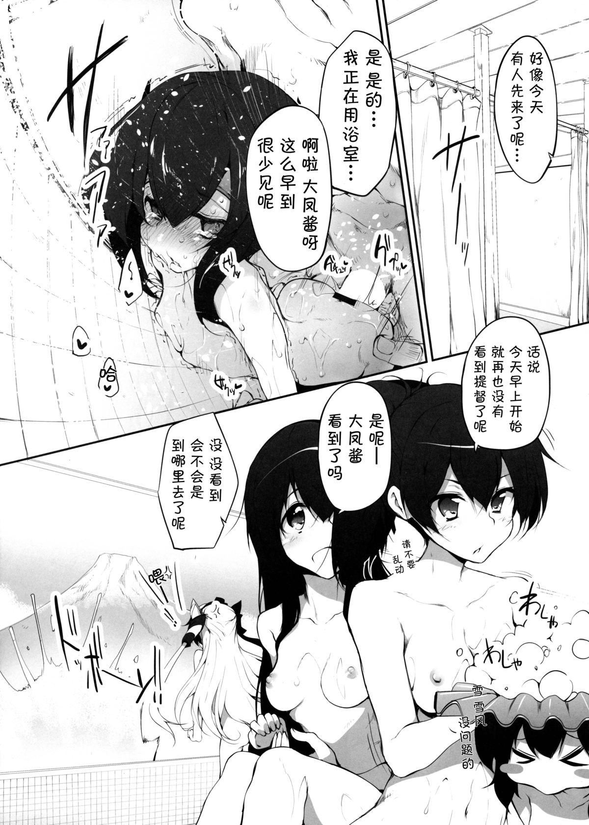 (C86) [Marked-two (ひでお)] 大鳳ちゃれんじ！ (艦隊これくしょん -艦これ-) [中国翻訳]