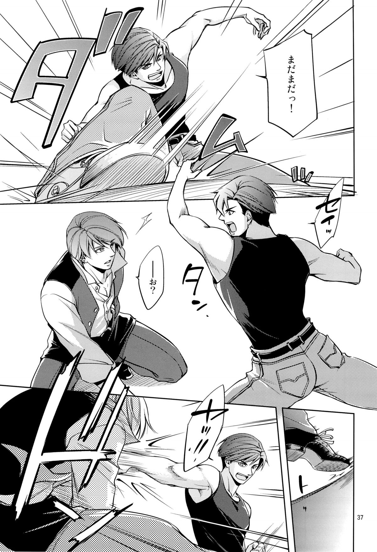 (ジェイガーデン36) [K2★Crack (花谷ギイ)] Fight Club IZUMI-B