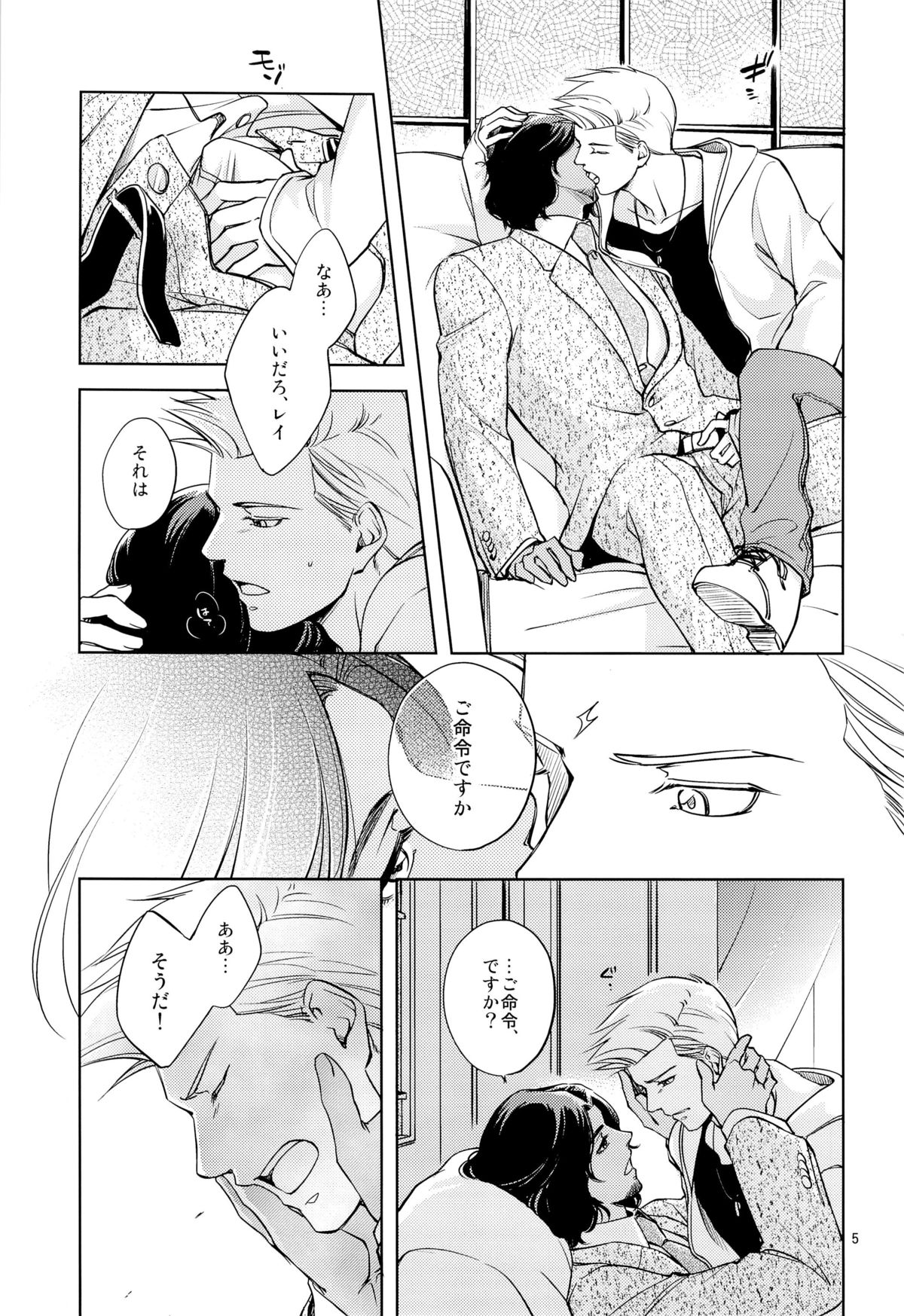 (ジェイガーデン36) [K2★Crack (花谷ギイ)] Fight Club IZUMI-B