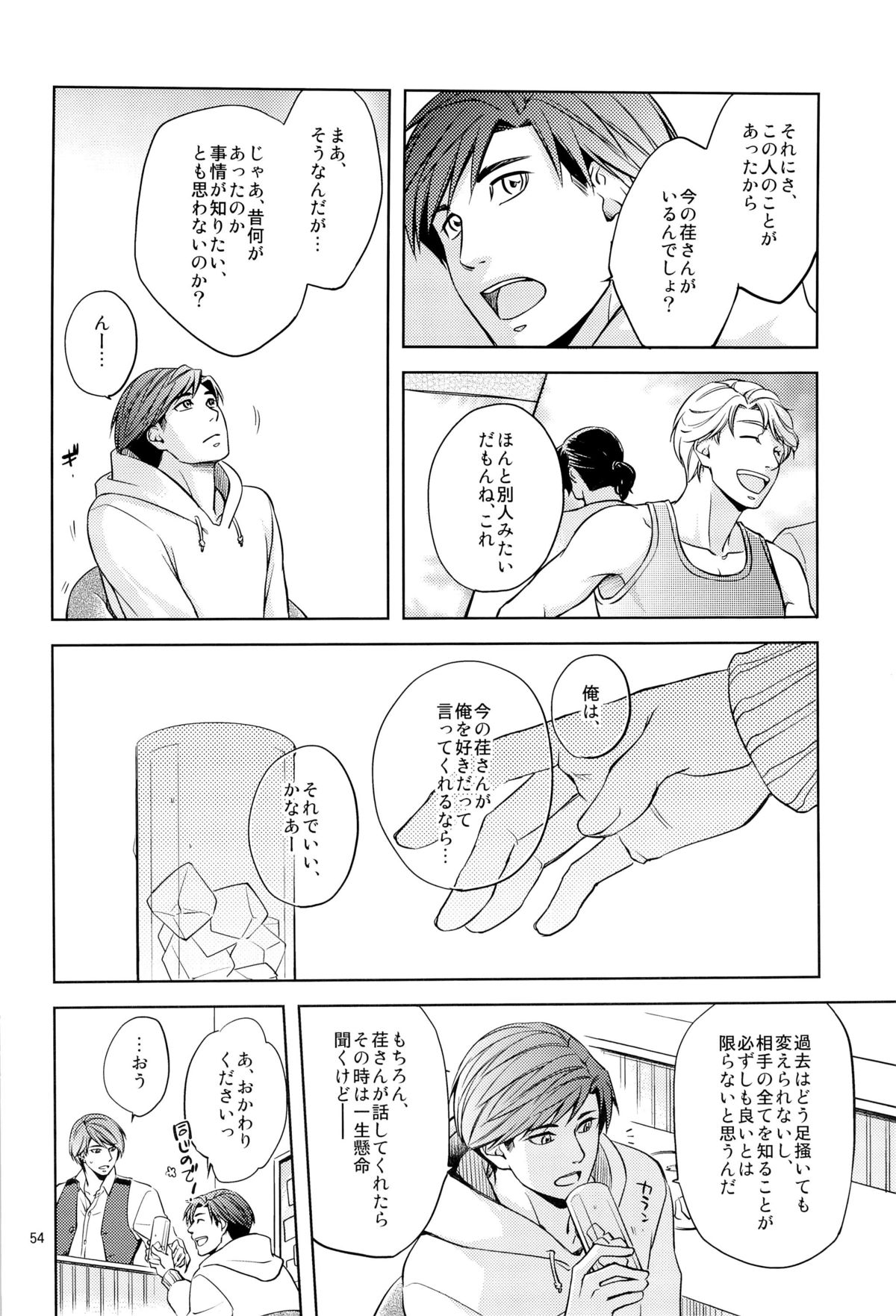 (ジェイガーデン36) [K2★Crack (花谷ギイ)] Fight Club IZUMI-B