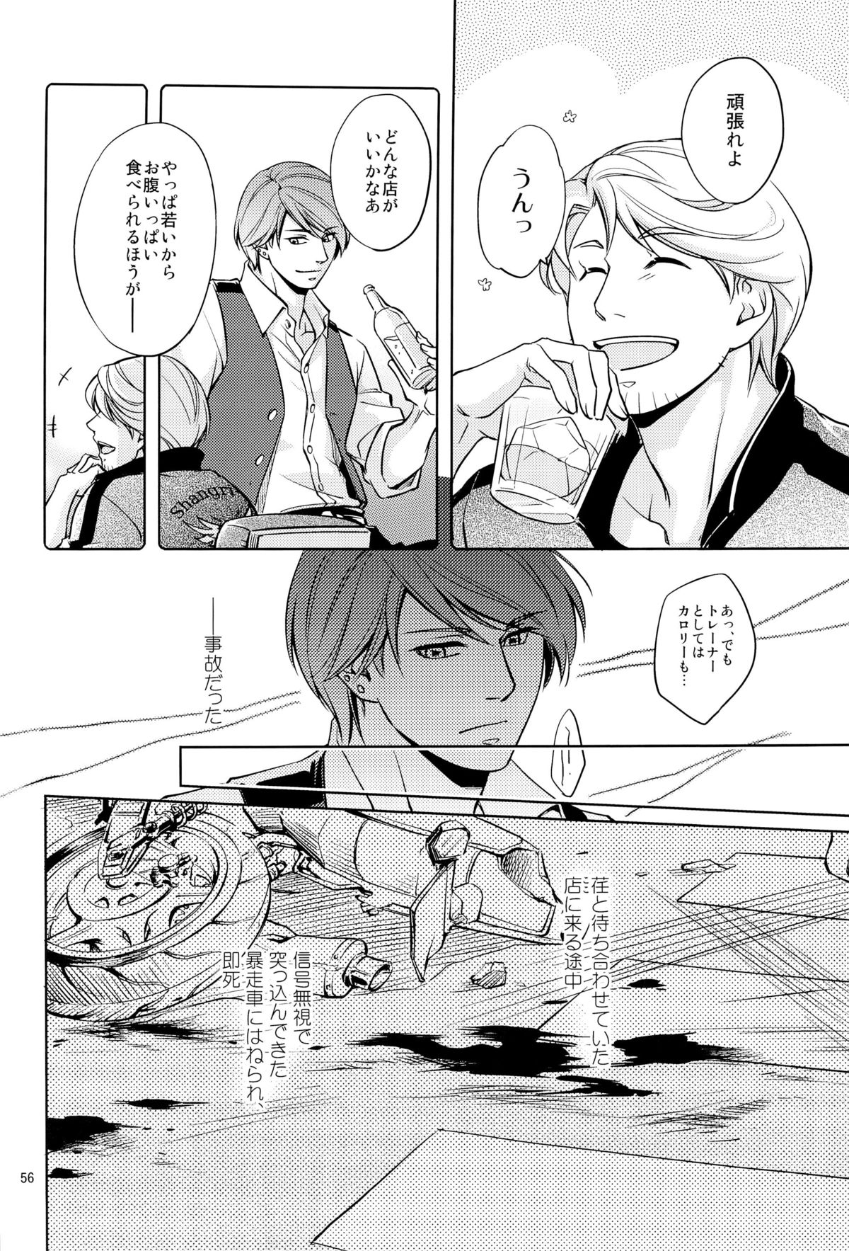 (ジェイガーデン36) [K2★Crack (花谷ギイ)] Fight Club IZUMI-B