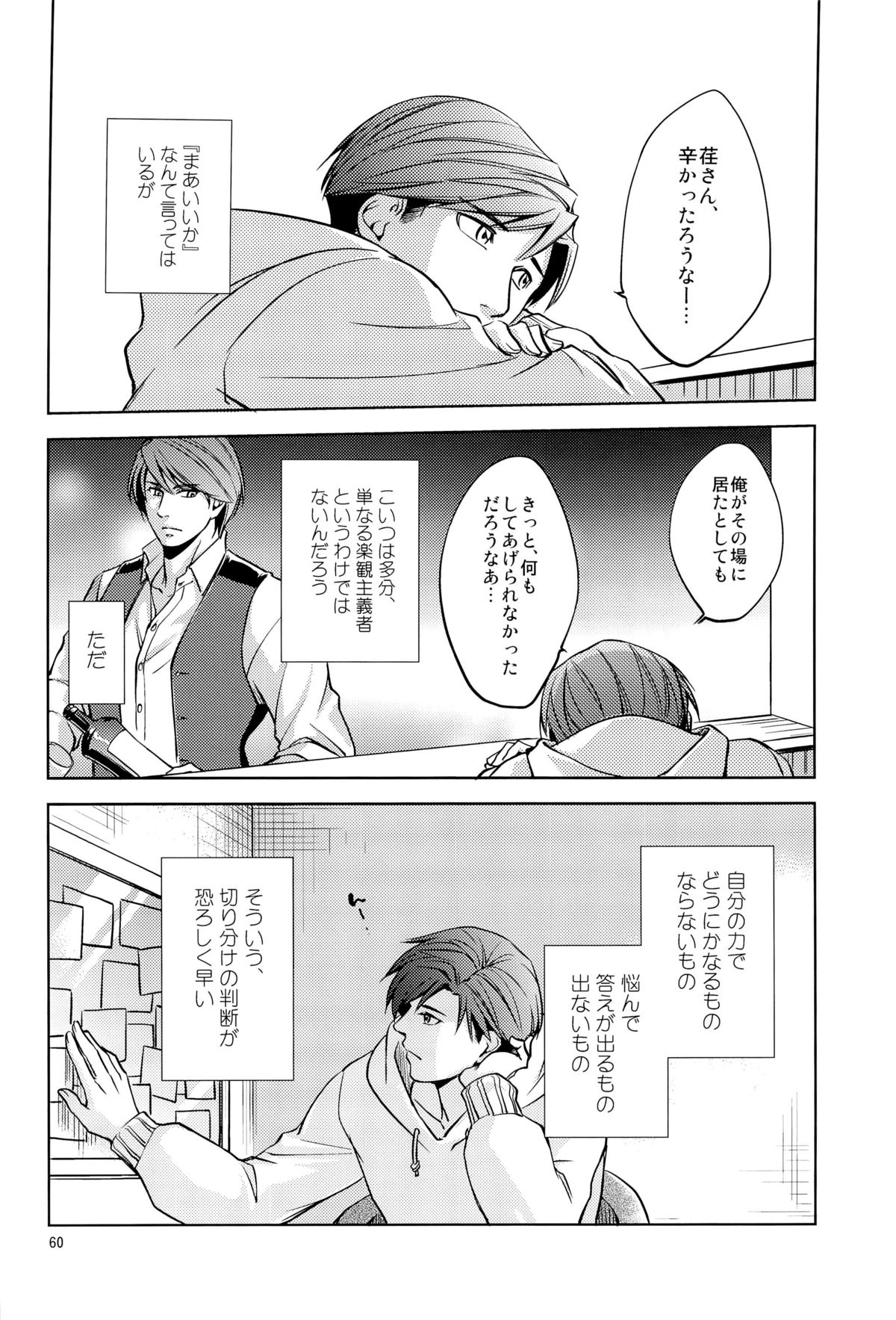 (ジェイガーデン36) [K2★Crack (花谷ギイ)] Fight Club IZUMI-B