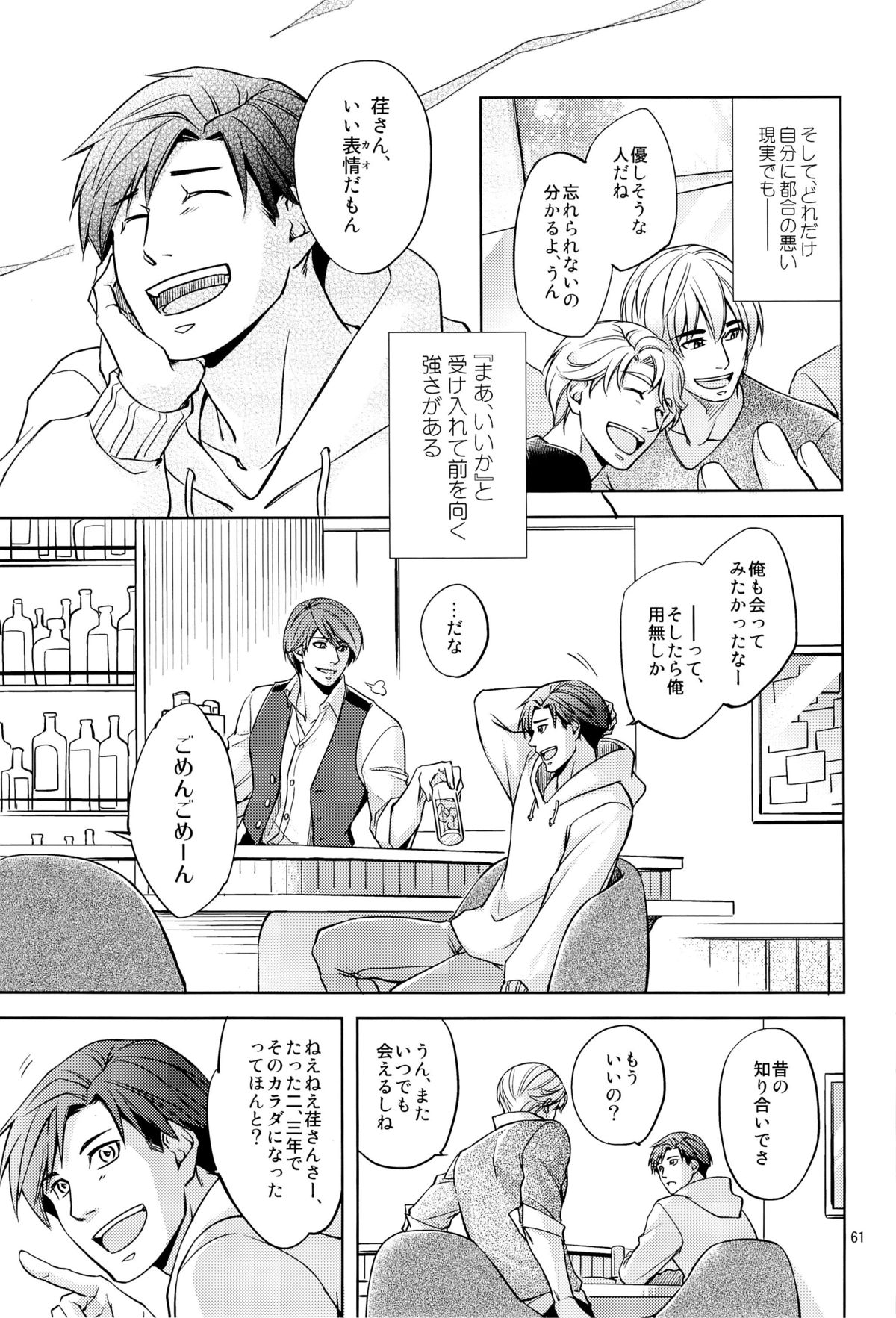 (ジェイガーデン36) [K2★Crack (花谷ギイ)] Fight Club IZUMI-B