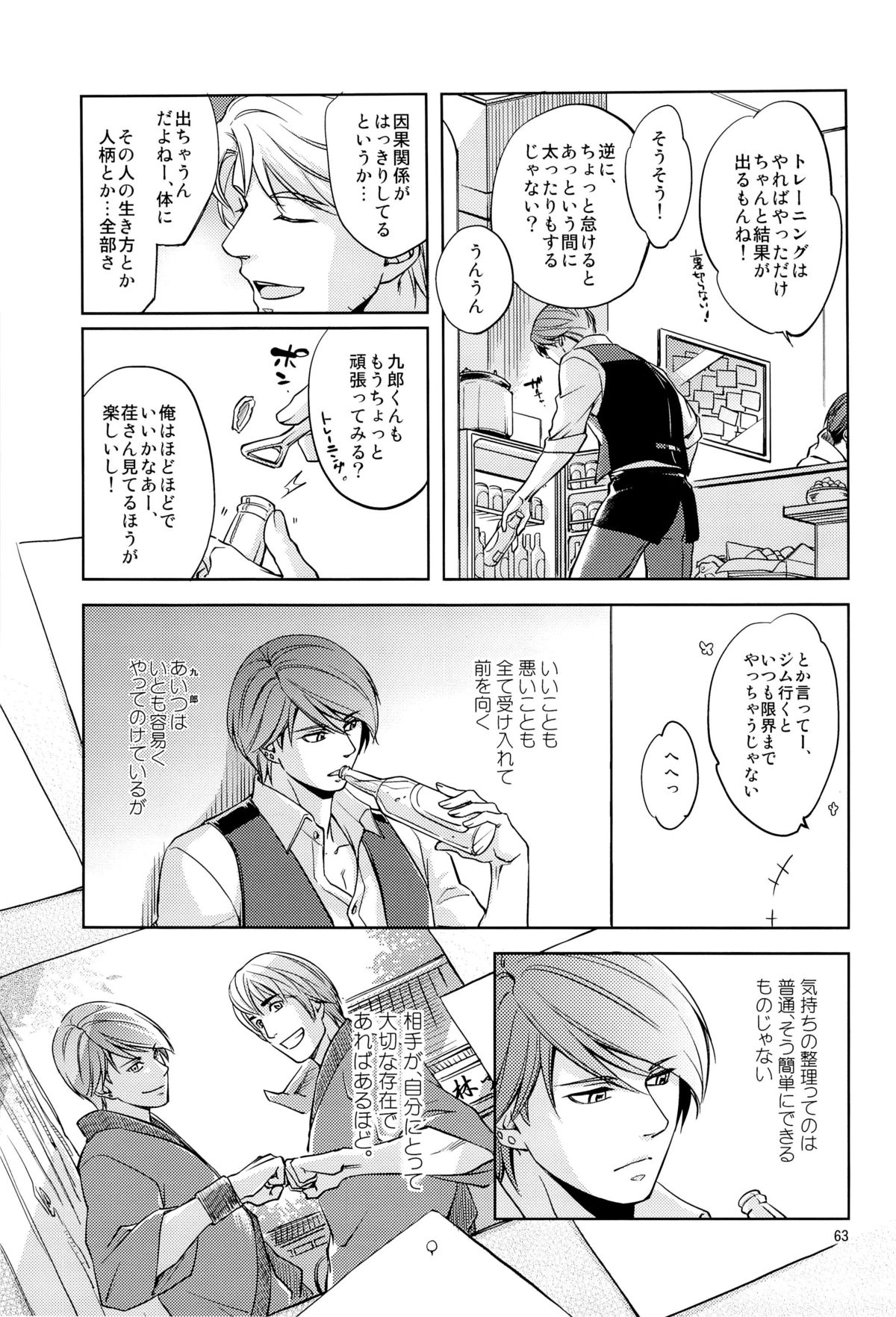 (ジェイガーデン36) [K2★Crack (花谷ギイ)] Fight Club IZUMI-B