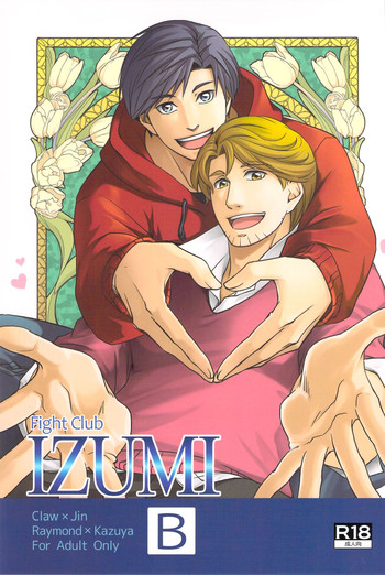 (ジェイガーデン36) [K2★Crack (花谷ギイ)] Fight Club IZUMI-B