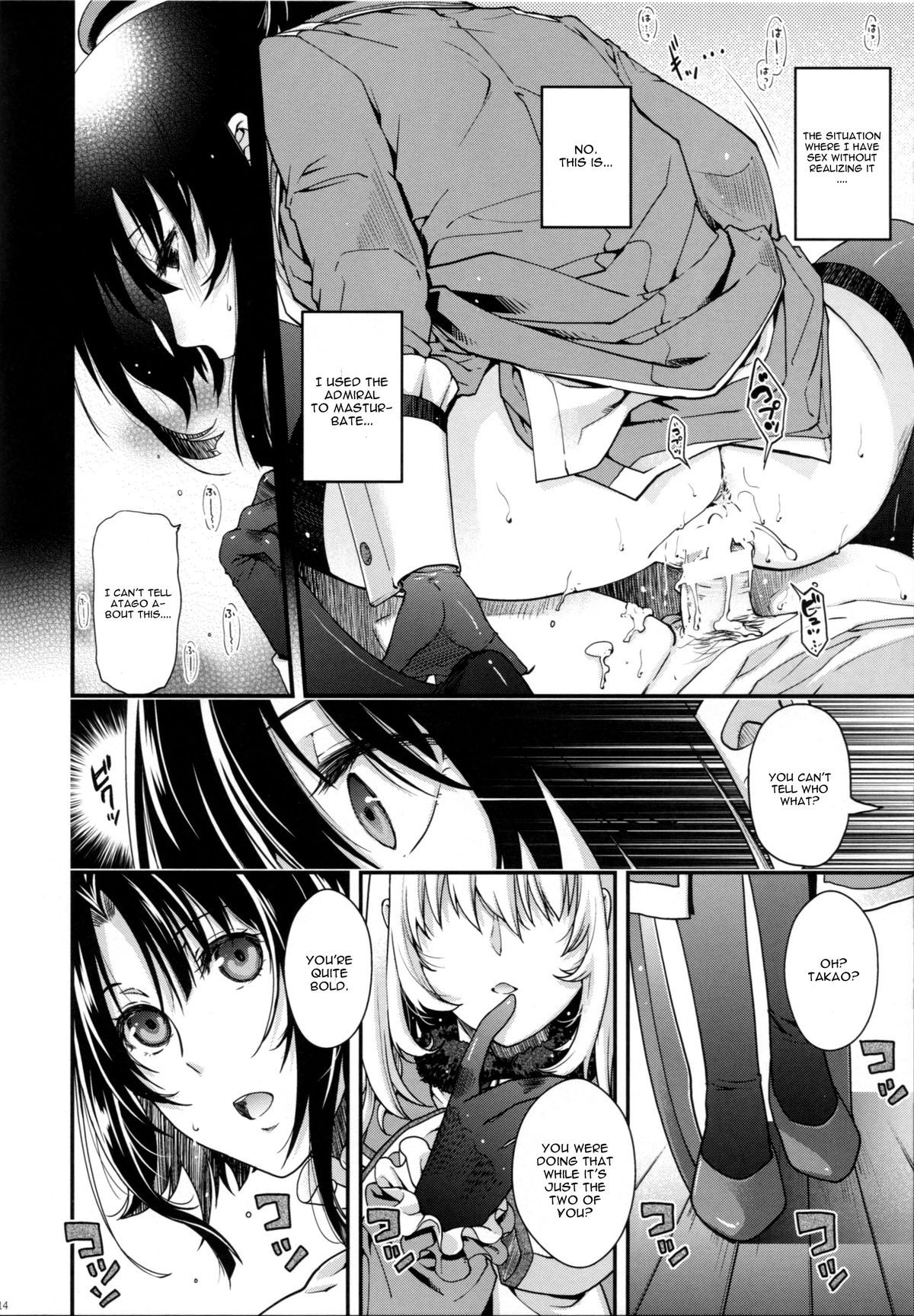 (C86) [HMA (日吉ハナ)] All-night Combat! (艦隊これくしょん -艦これ-) [英訳]