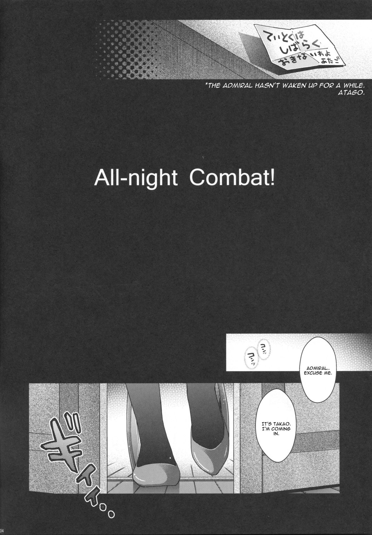 (C86) [HMA (日吉ハナ)] All-night Combat! (艦隊これくしょん -艦これ-) [英訳]