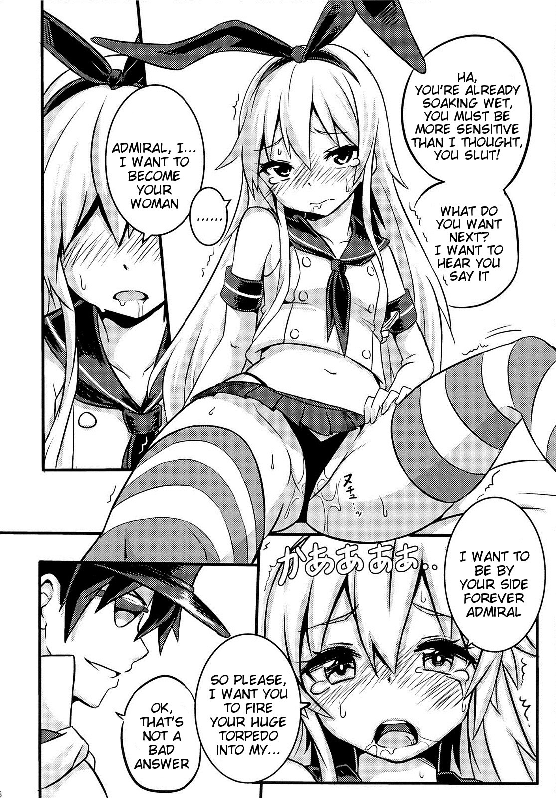 (FF23) [星間猫車 (Zax)] SHIMAKAZE HEARTLOCK (艦隊これくしょん -艦これ-) [英訳]