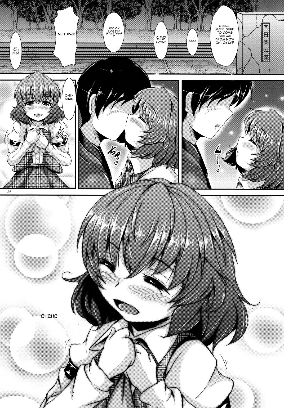 (C84) [ロケット調査室 (コザ)] ゆうかりんChuChu4 ちっちゃくたっていいじゃない？ (東方Project) [英訳]