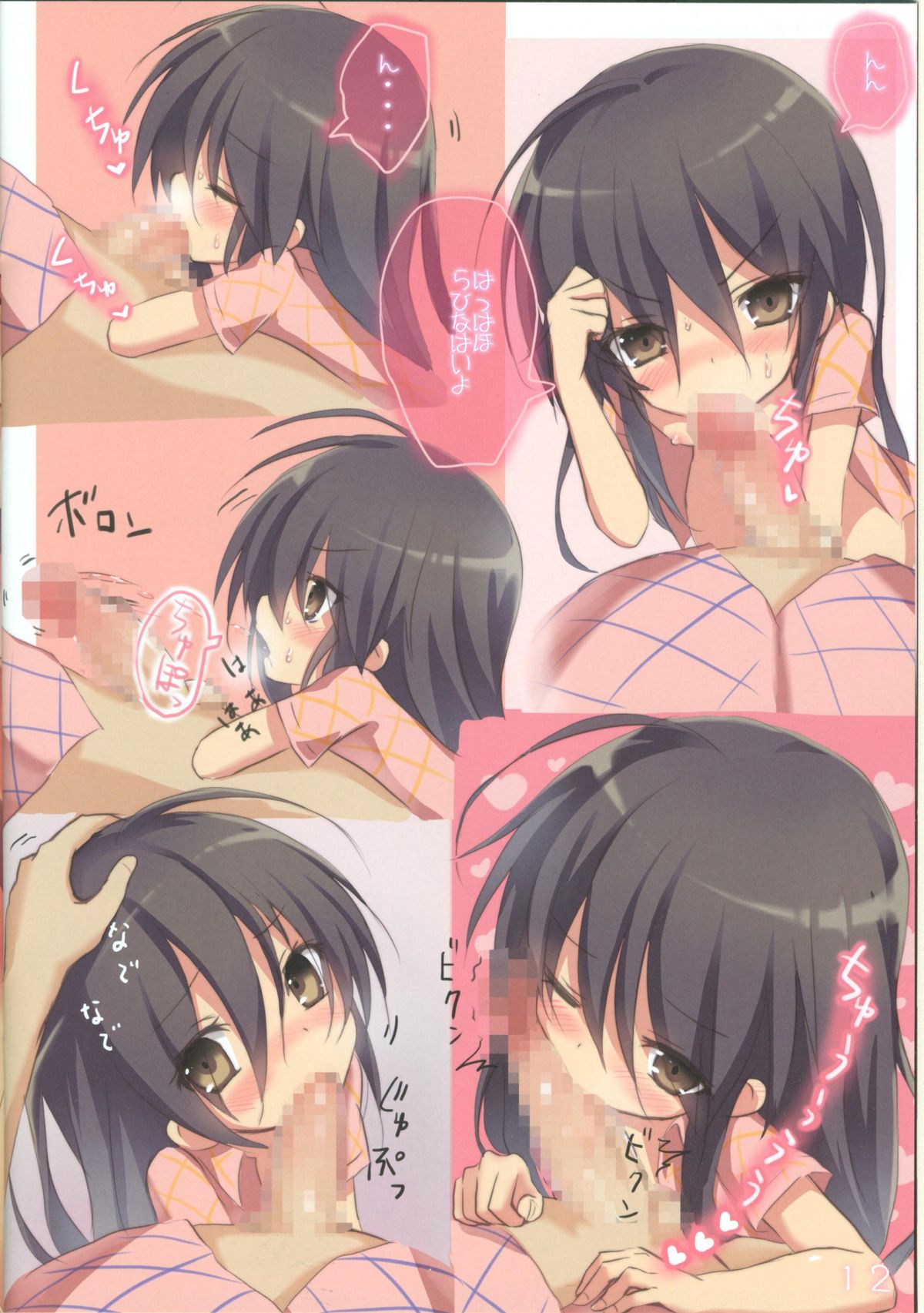 (C86) [KOTSU (こつ)] シャナのキスで起きた。 (灼眼のシャナ)