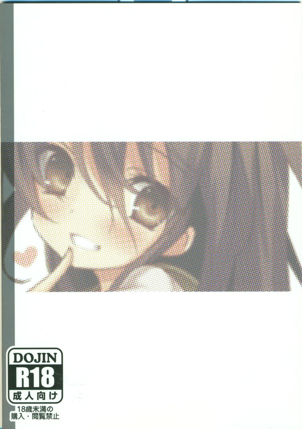 (C86) [KOTSU (こつ)] シャナのキスで起きた。 (灼眼のシャナ)