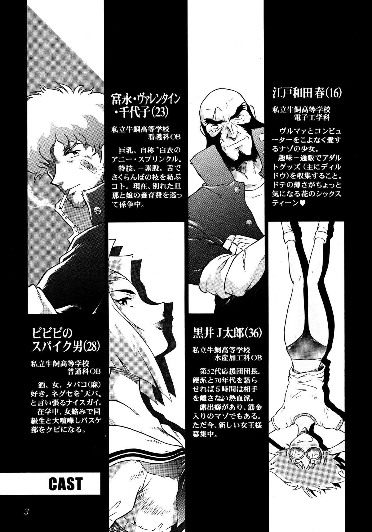 [Yellow Peach/Packaging Service (坂田Fとしぞう)] HI-SCHOOL BEBOP 70'S JAM (カウボーイビバップ)