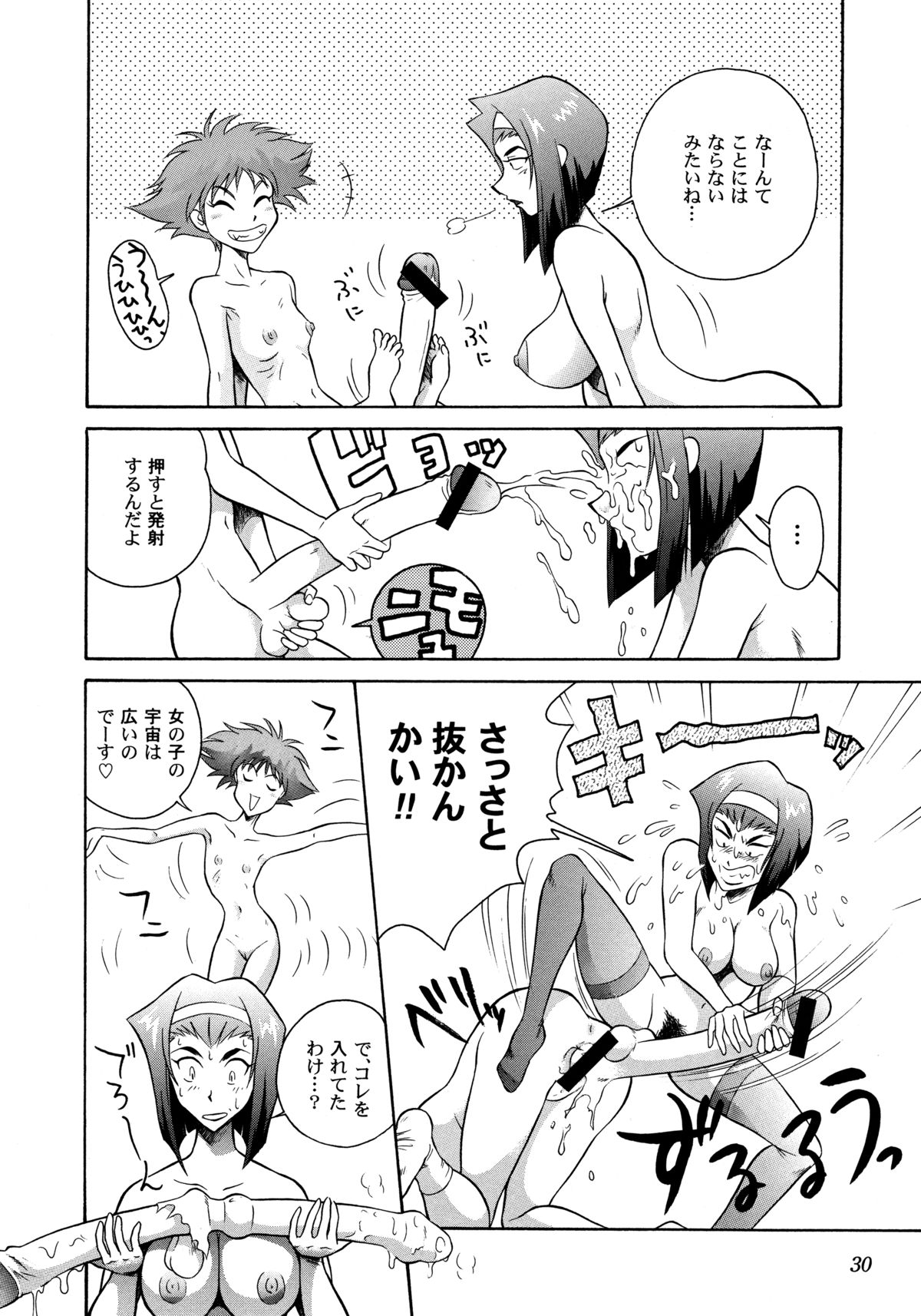 [Yellow Peach/Packaging Service (坂田Fとしぞう)] HI-SCHOOL BEBOP 70'S JAM (カウボーイビバップ)