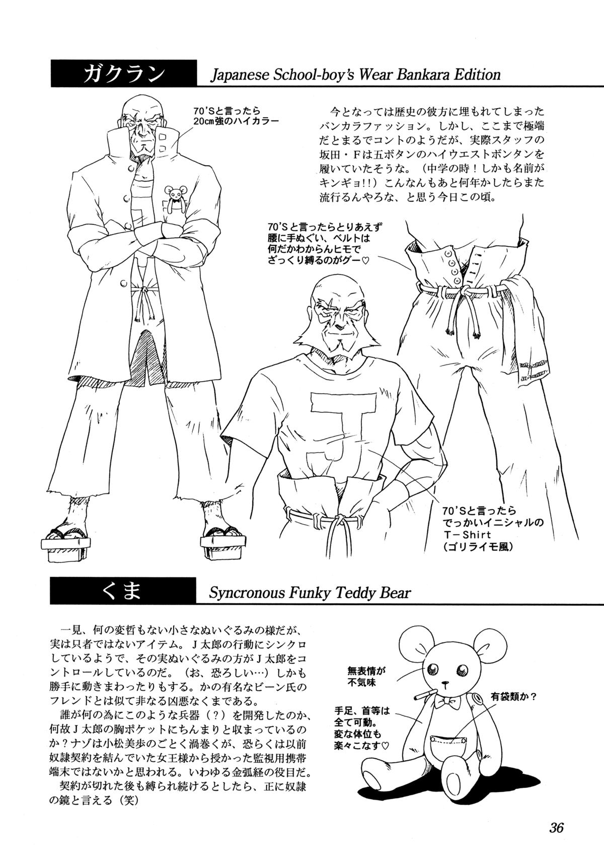 [Yellow Peach/Packaging Service (坂田Fとしぞう)] HI-SCHOOL BEBOP 70'S JAM (カウボーイビバップ)