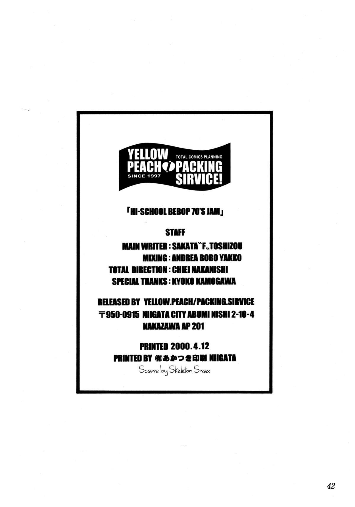 [Yellow Peach/Packaging Service (坂田Fとしぞう)] HI-SCHOOL BEBOP 70'S JAM (カウボーイビバップ)