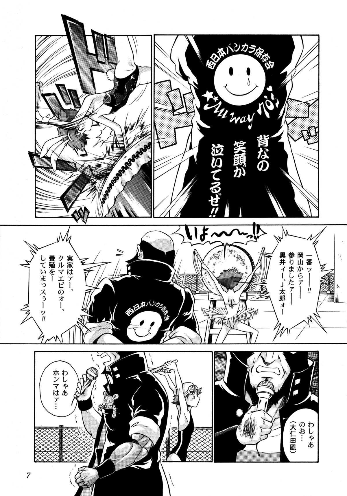 [Yellow Peach/Packaging Service (坂田Fとしぞう)] HI-SCHOOL BEBOP 70'S JAM (カウボーイビバップ)