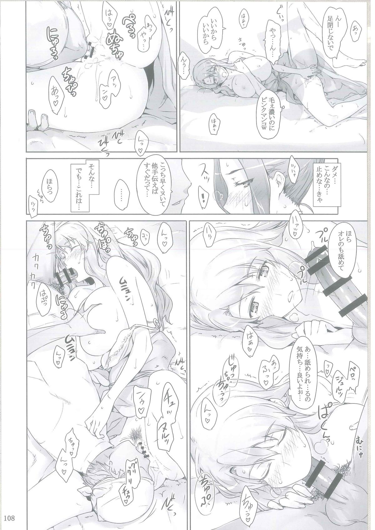 (C86) [MTSP (JIN)] 橘さん家ノ男性事情 [ページ欠落]