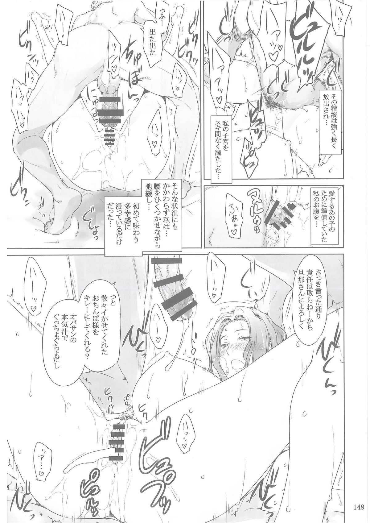 (C86) [MTSP (JIN)] 橘さん家ノ男性事情 [ページ欠落]