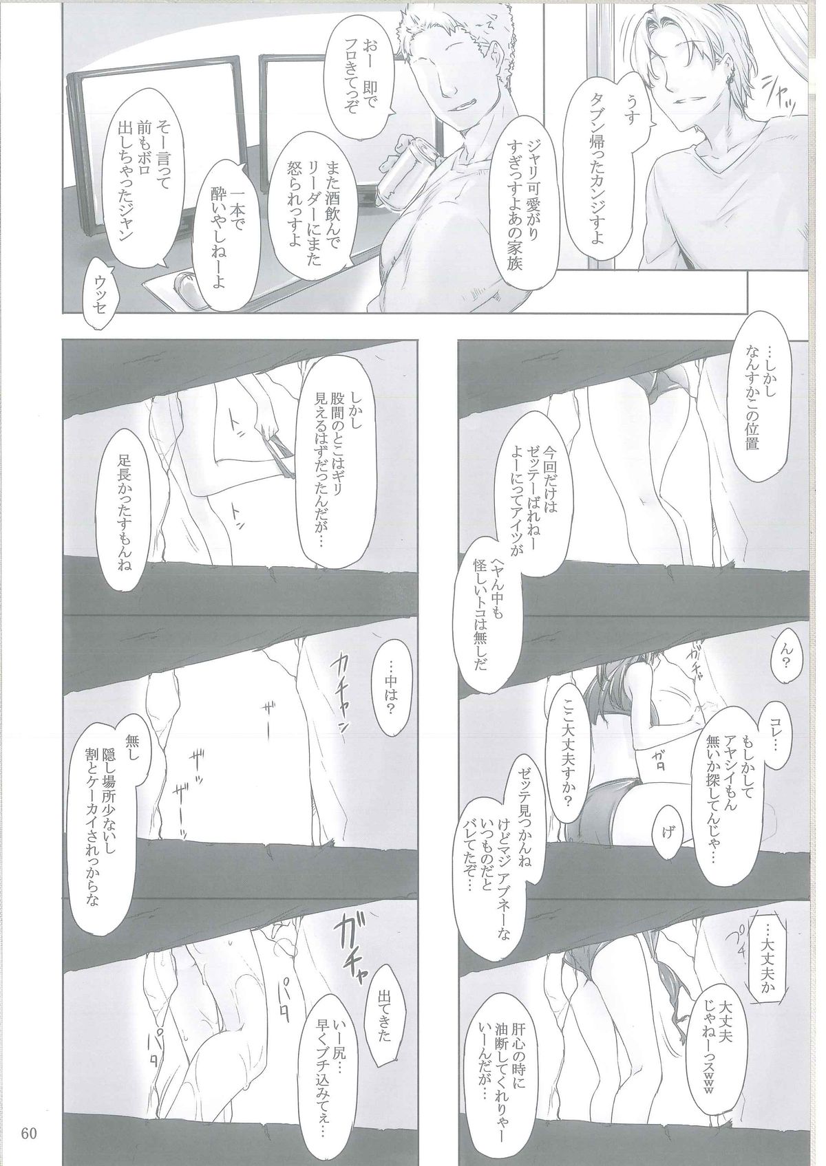 (C86) [MTSP (JIN)] 橘さん家ノ男性事情 [ページ欠落]