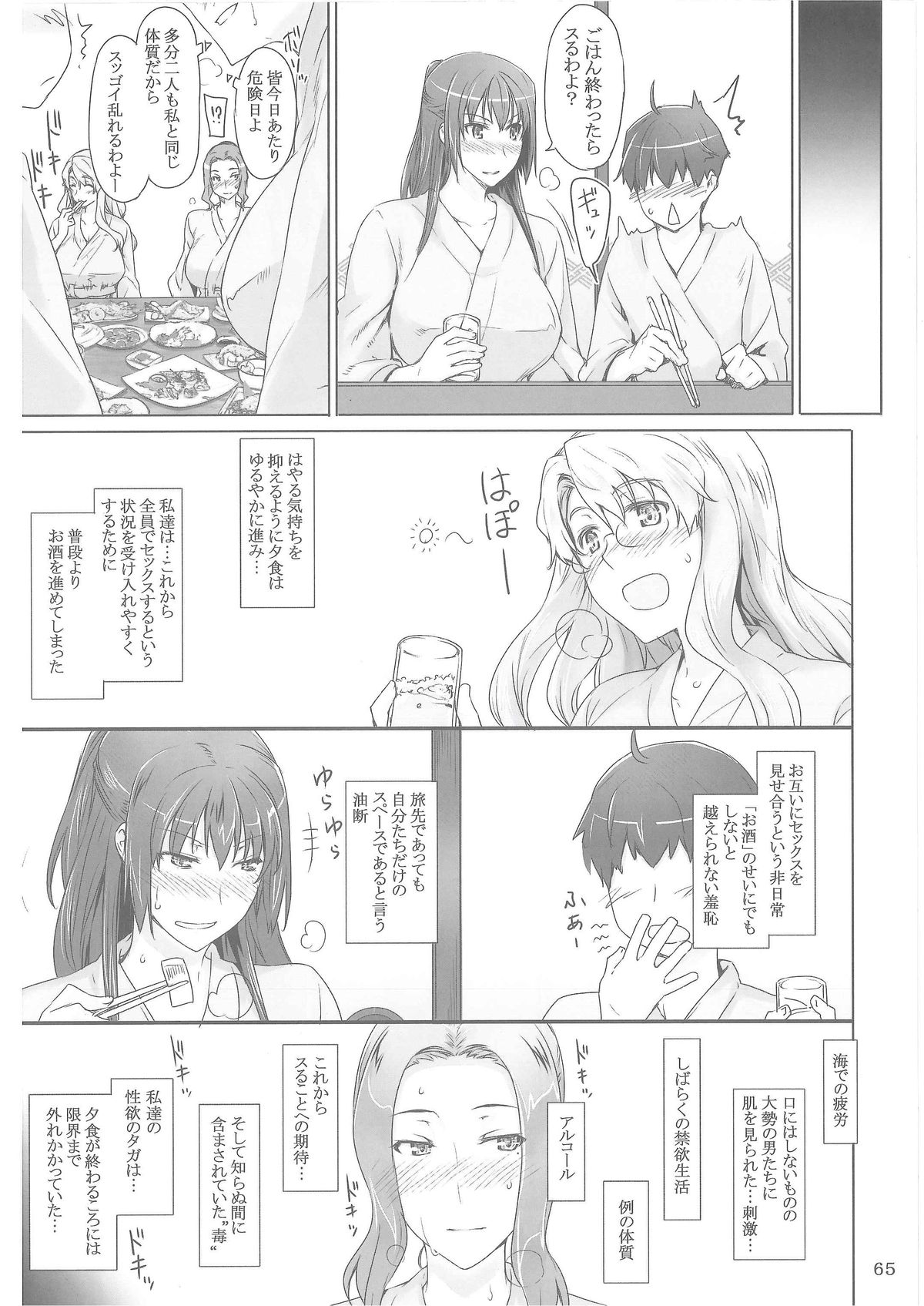 (C86) [MTSP (JIN)] 橘さん家ノ男性事情 [ページ欠落]