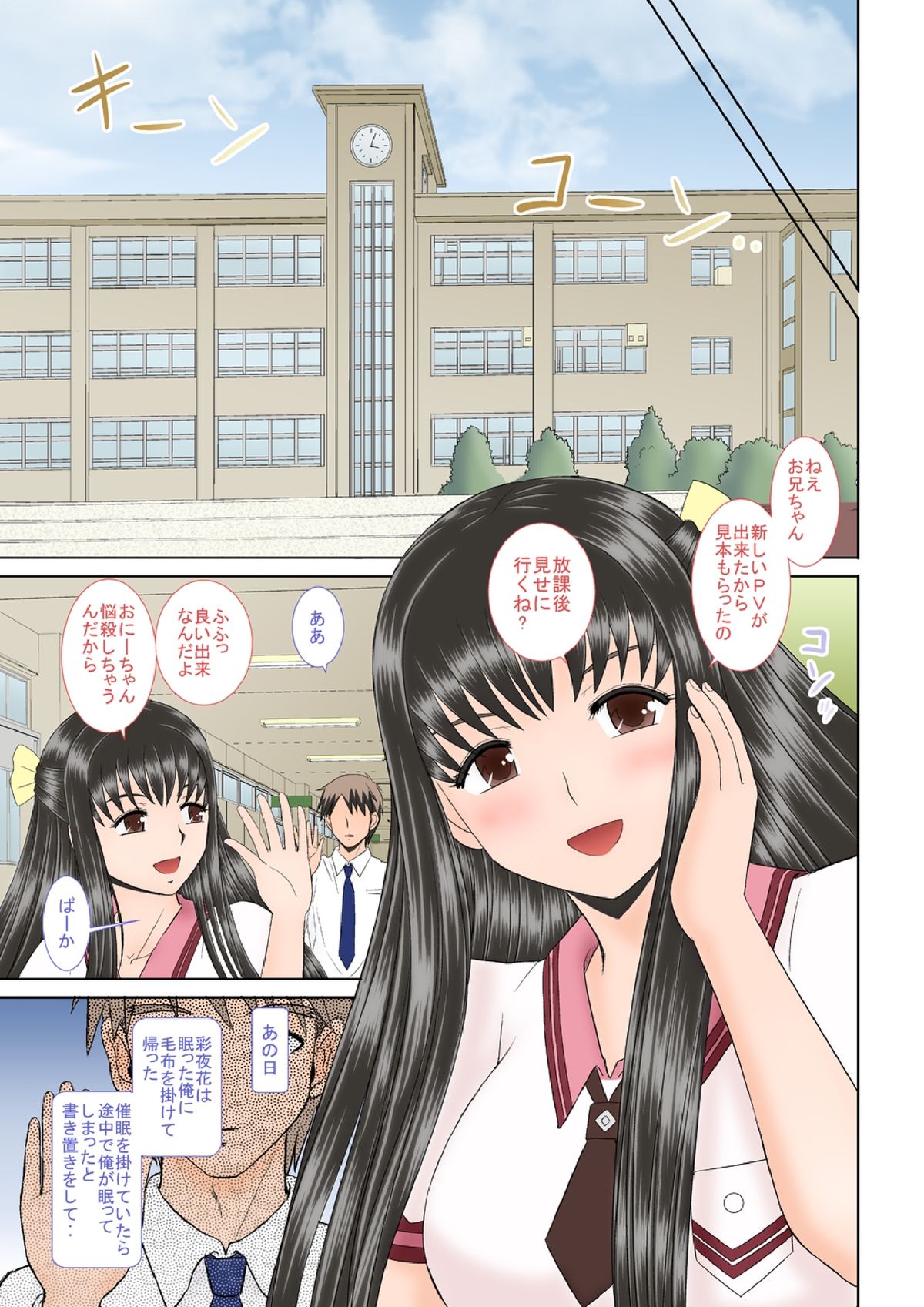 [スタジオ・ワラビー (はるほんや)] 催眠えっち [DL版]